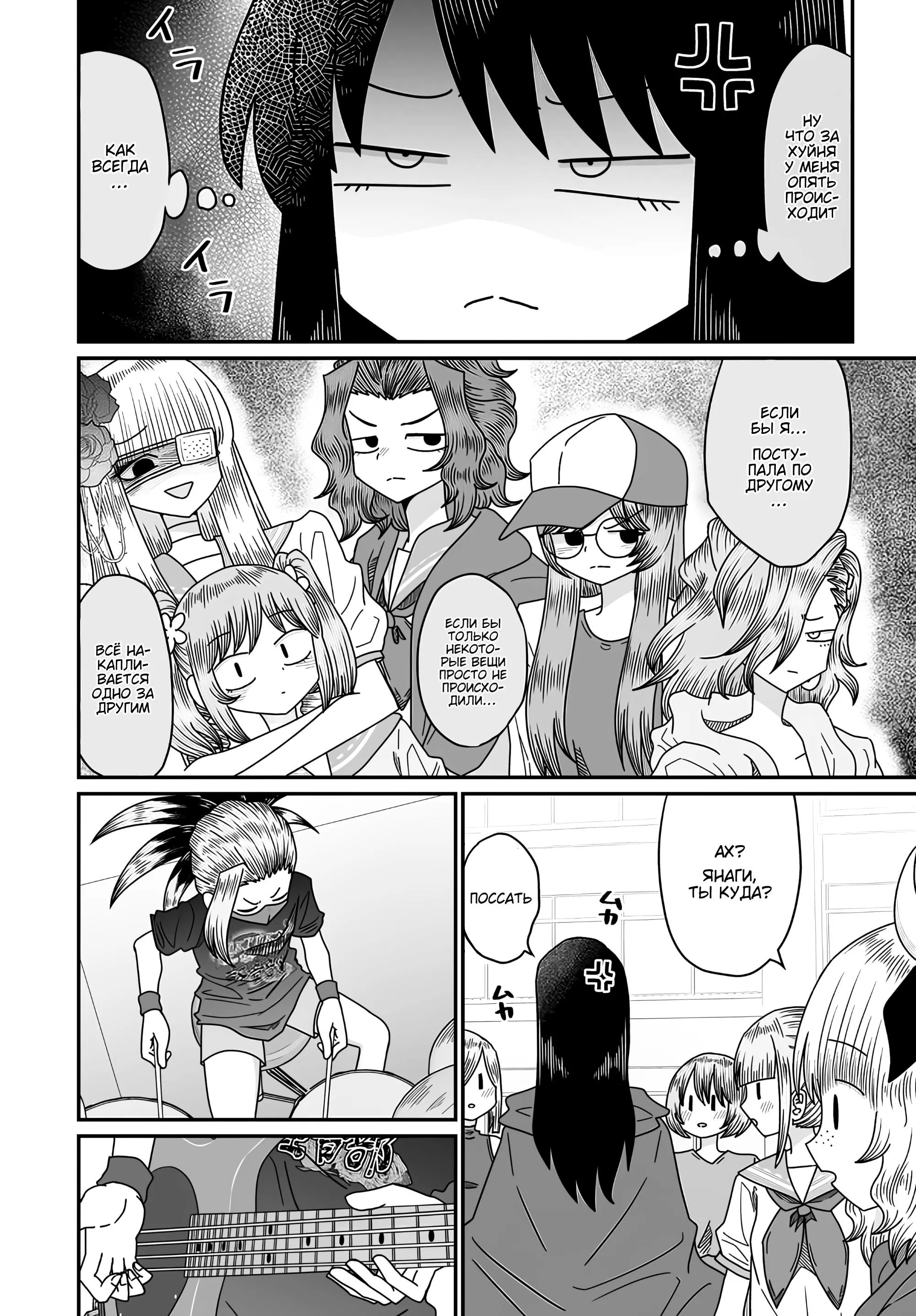 Манга Извини, но я не Юри - Глава 51 Страница 14
