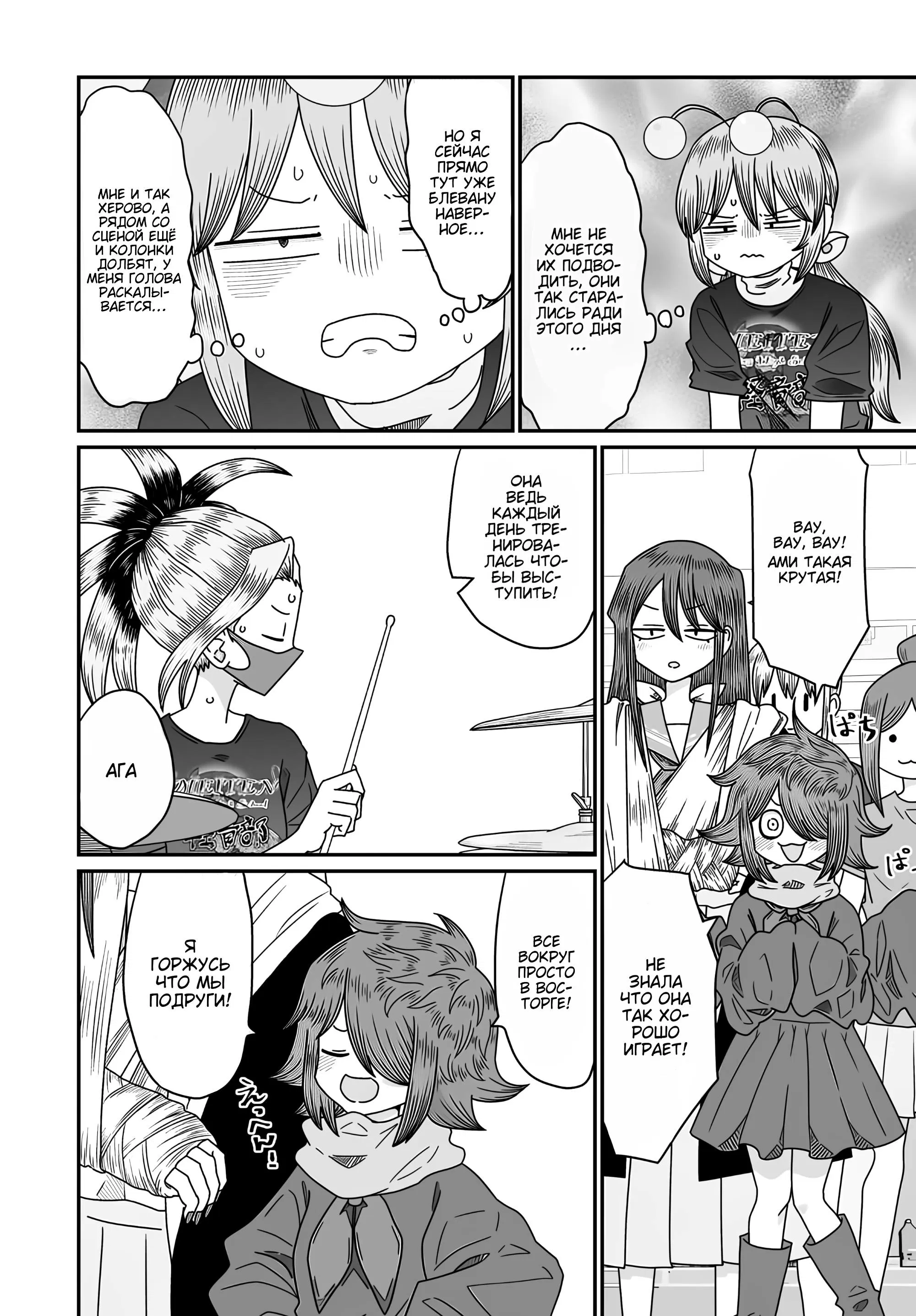 Манга Извини, но я не Юри - Глава 51 Страница 16