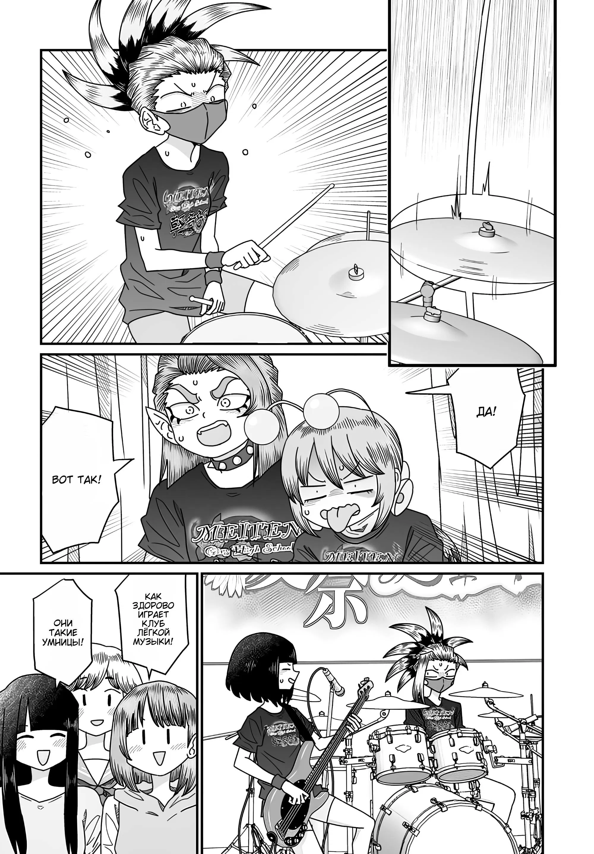 Манга Извини, но я не Юри - Глава 51 Страница 19