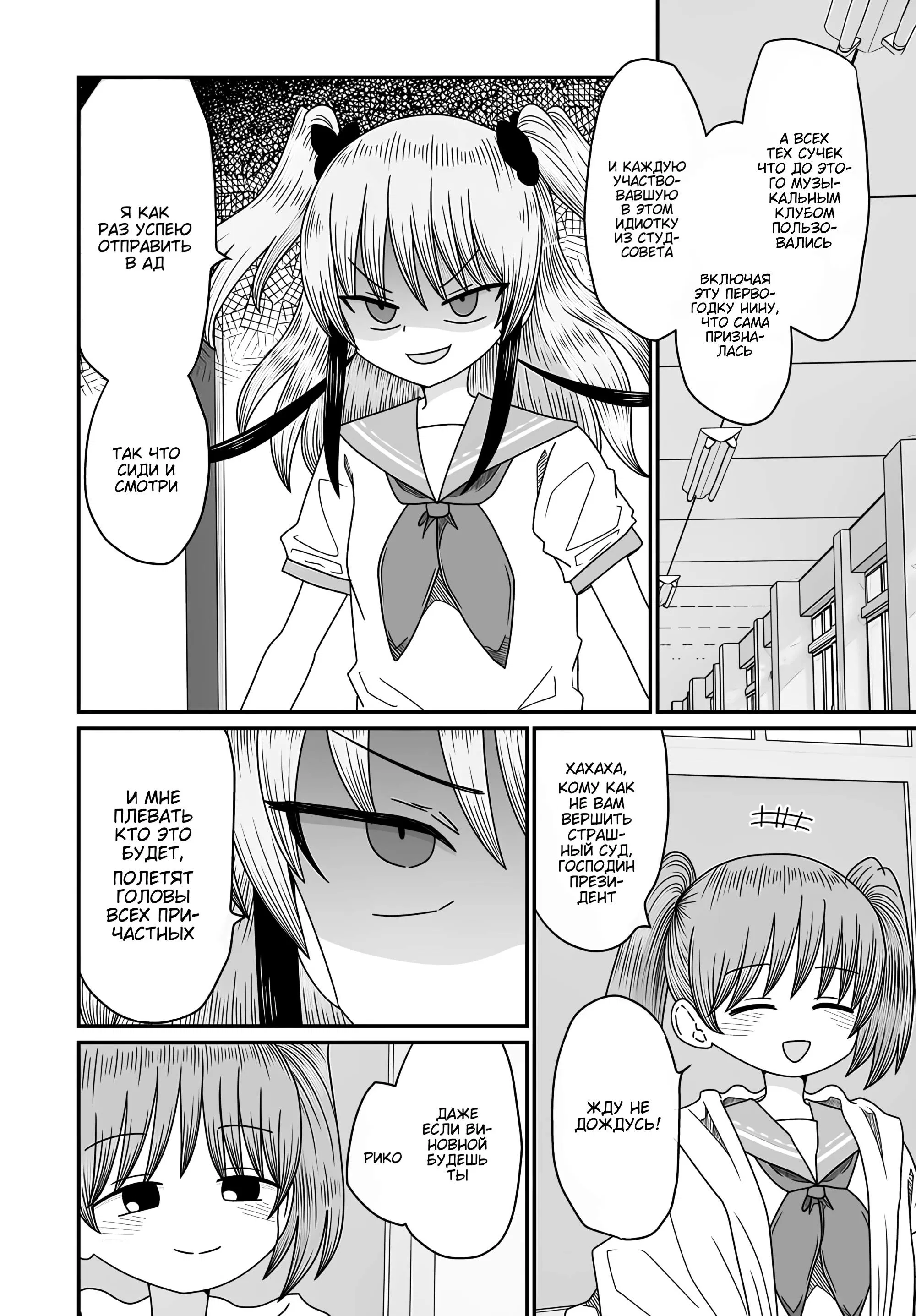 Манга Извини, но я не Юри - Глава 51 Страница 6