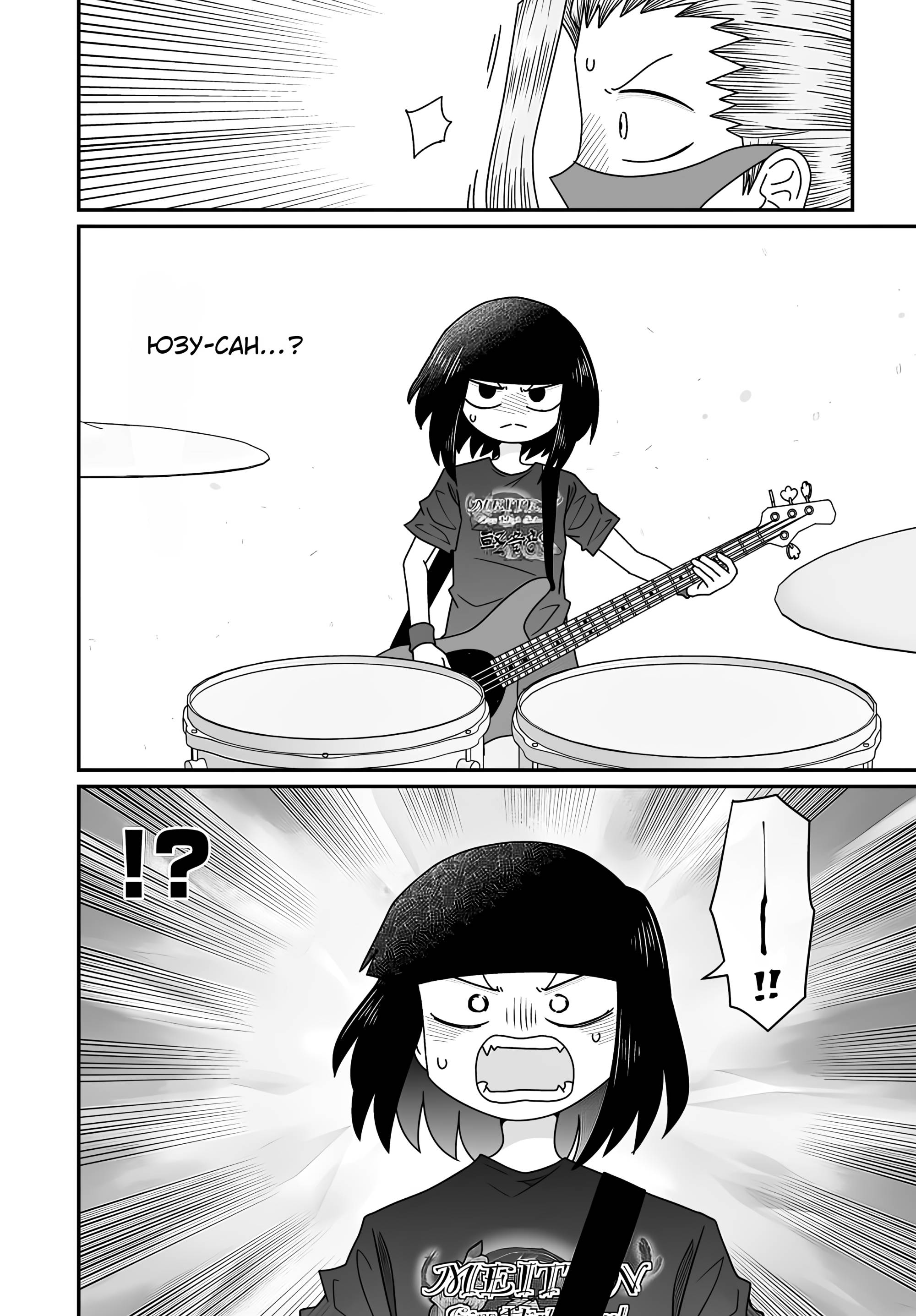 Манга Извини, но я не Юри - Глава 51 Страница 18