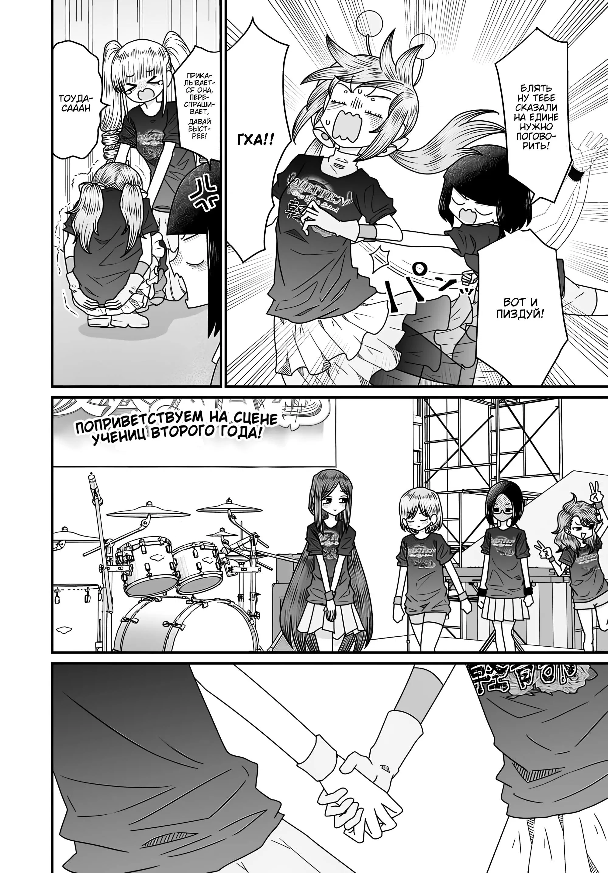 Манга Извини, но я не Юри - Глава 51 Страница 32