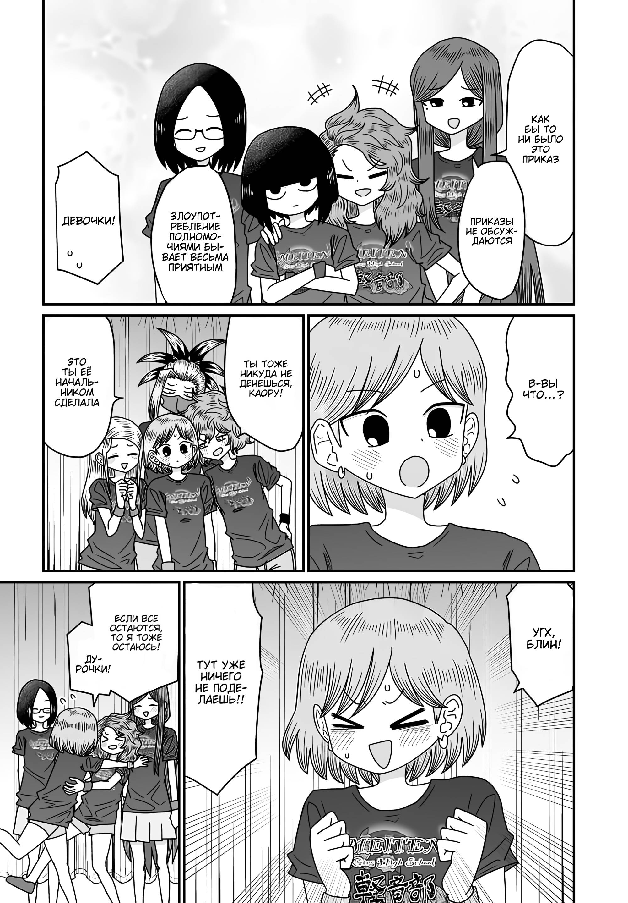 Манга Извини, но я не Юри - Глава 51 Страница 43