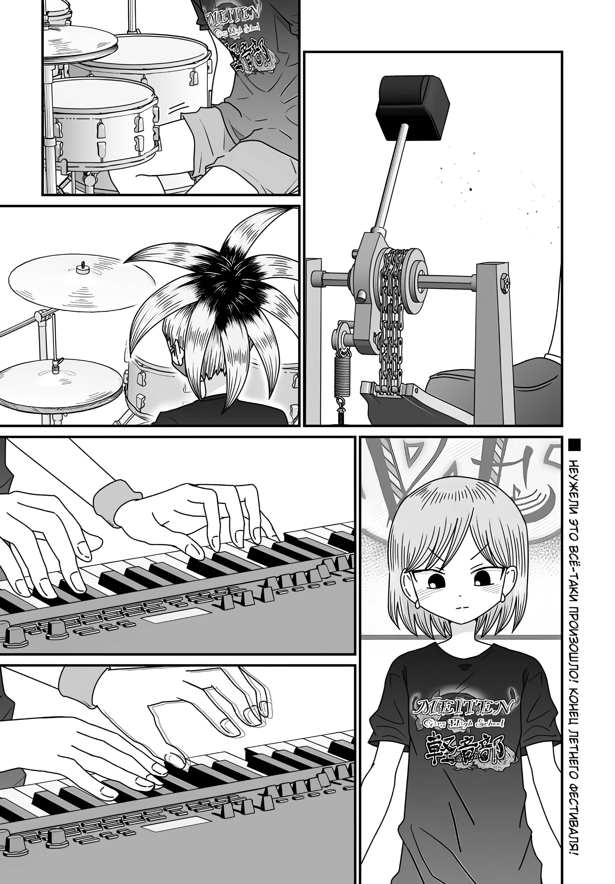 Манга Извини, но я не Юри - Глава 51 Страница 1