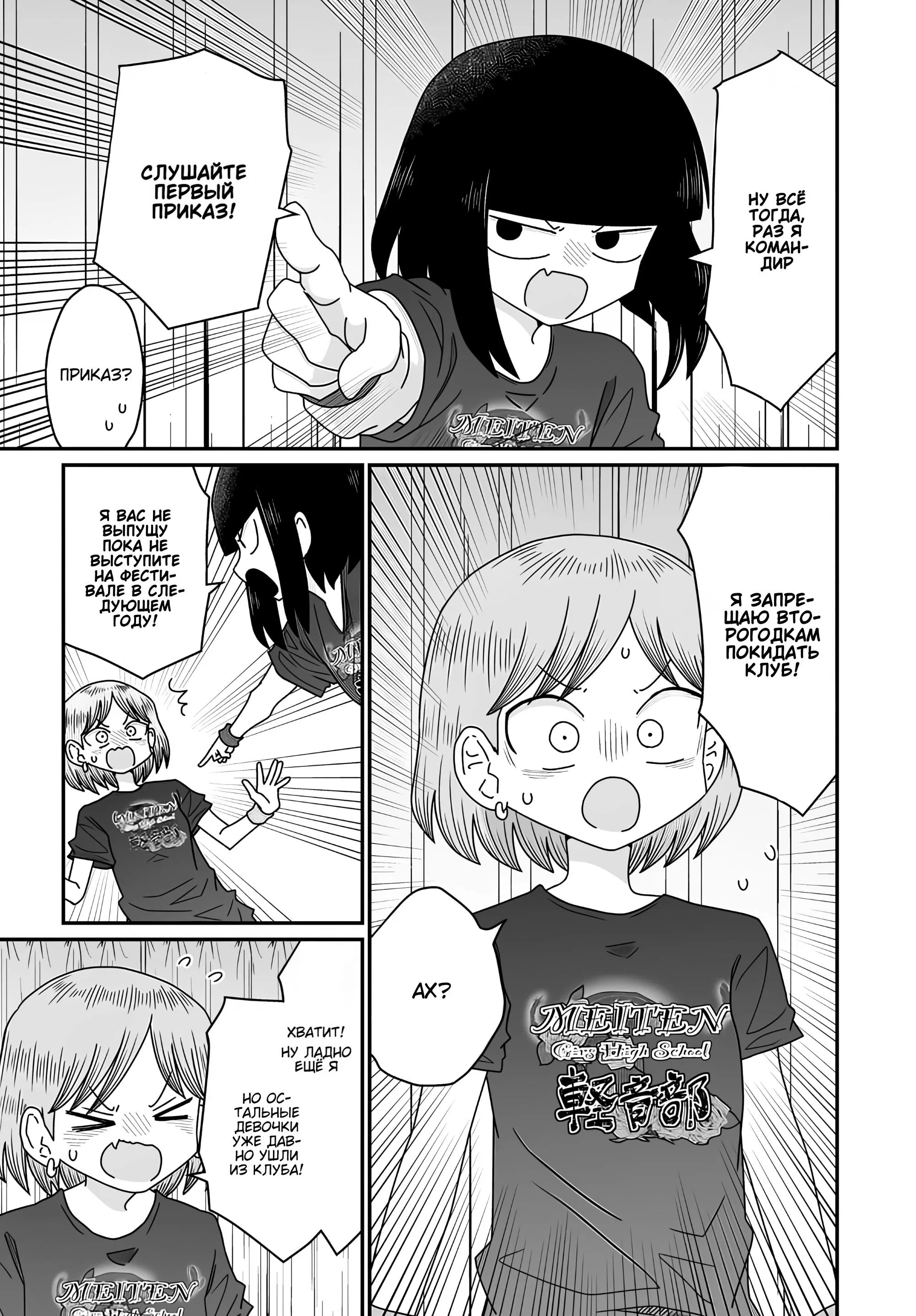 Манга Извини, но я не Юри - Глава 51 Страница 41