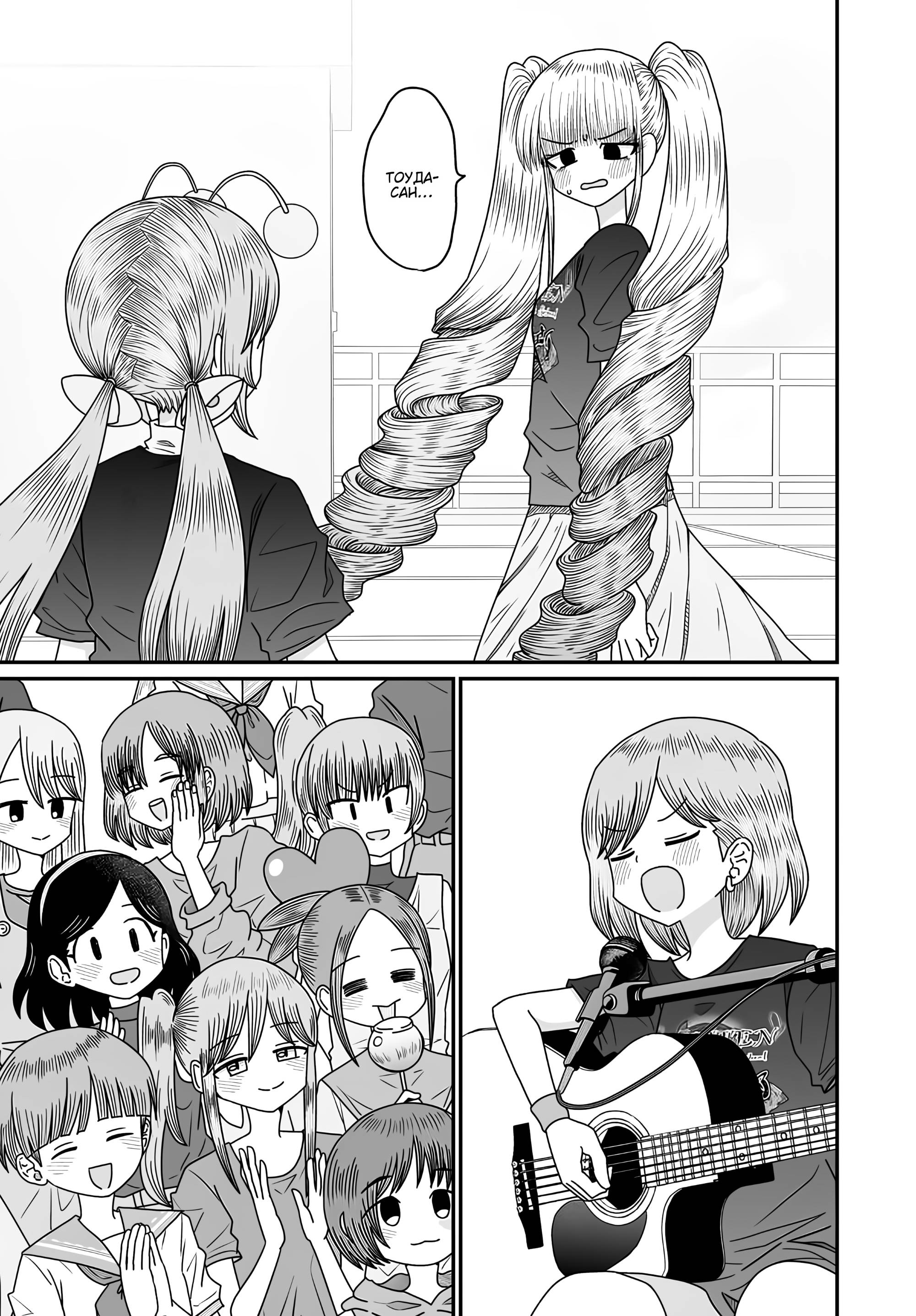 Манга Извини, но я не Юри - Глава 51 Страница 35