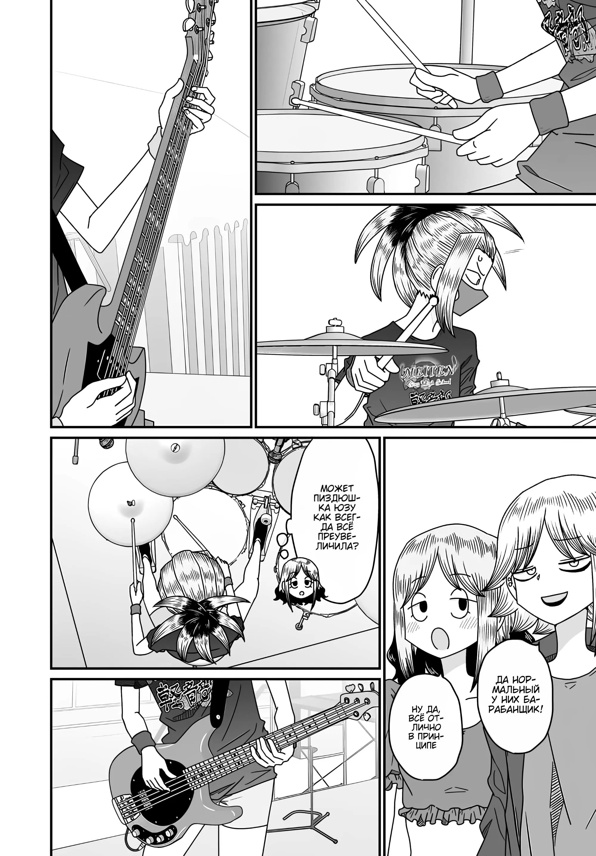 Манга Извини, но я не Юри - Глава 51 Страница 8