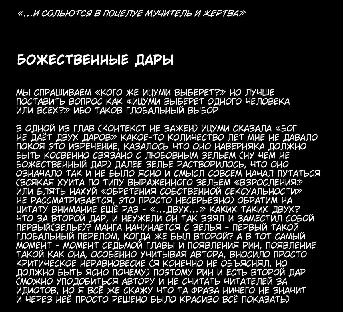 Манга Извини, но я не Юри - Глава 53 Страница 56