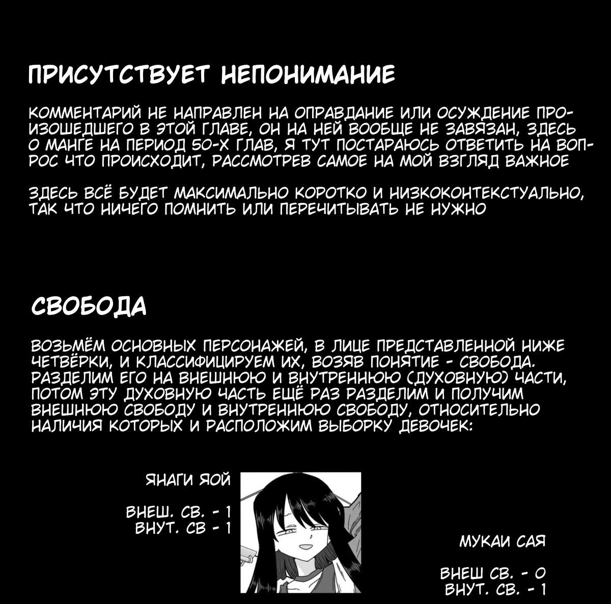 Манга Извини, но я не Юри - Глава 53 Страница 51