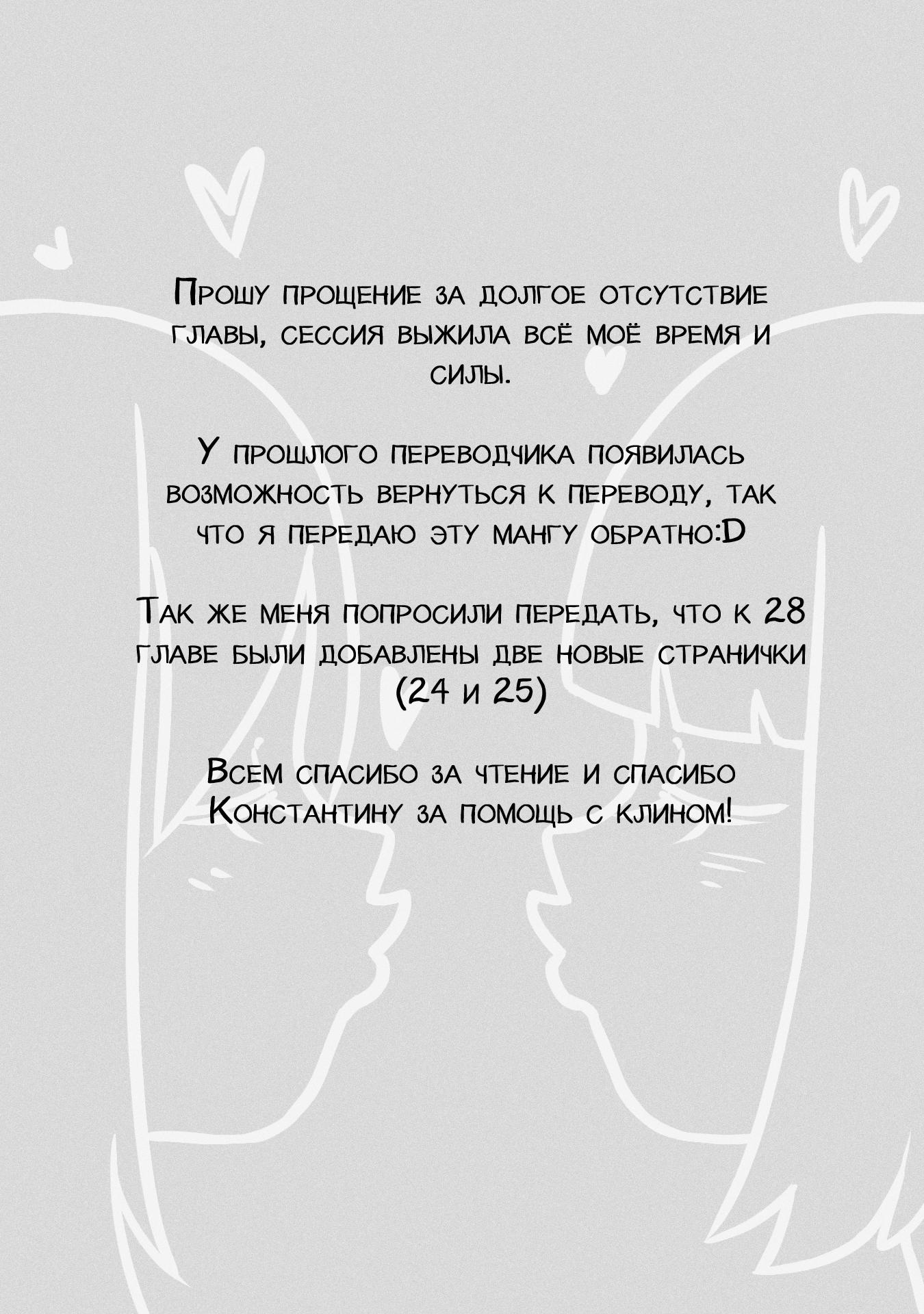 Манга Извини, но я не Юри - Глава 33 Страница 34