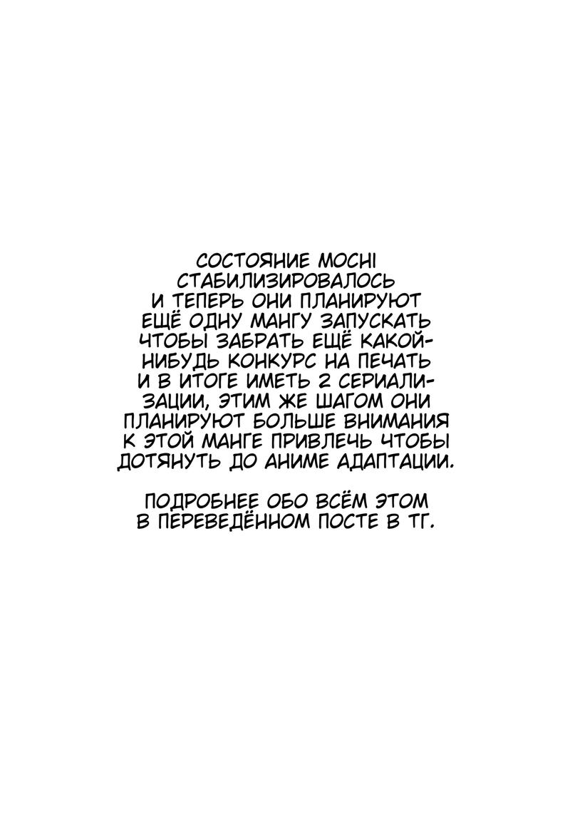 Манга Извини, но я не Юри - Глава 46 Страница 27