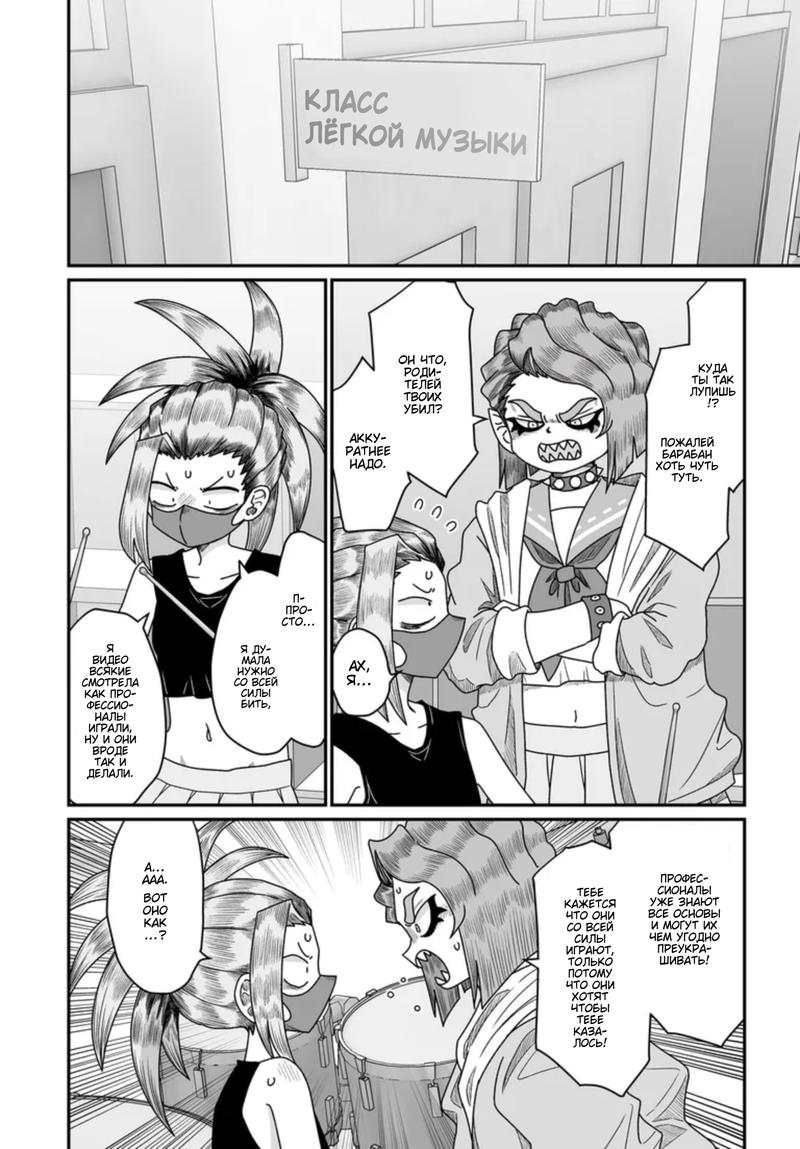 Манга Извини, но я не Юри - Глава 46 Страница 18