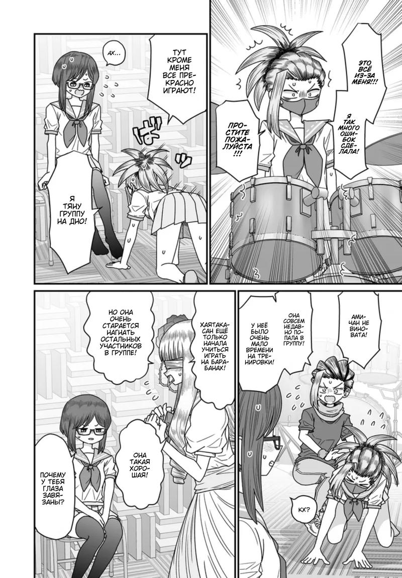 Манга Извини, но я не Юри - Глава 46 Страница 2