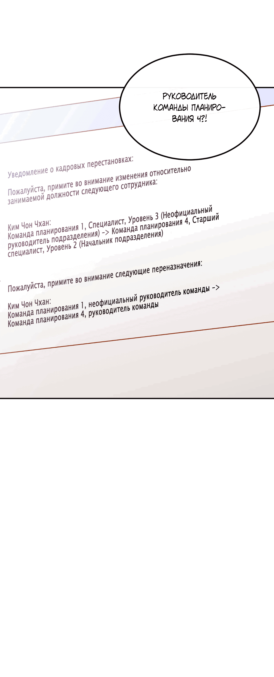 Манга Стажёр - Глава 39 Страница 72