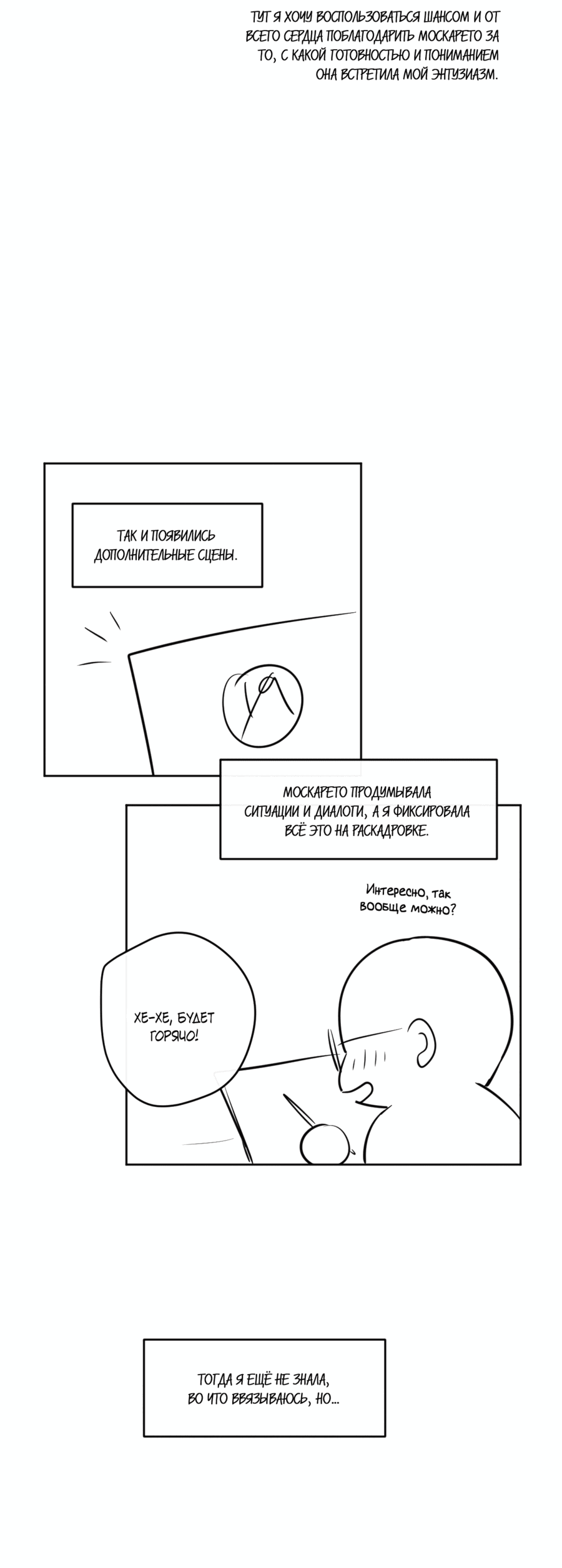 Манга Стажёр - Глава 40.1 Страница 12