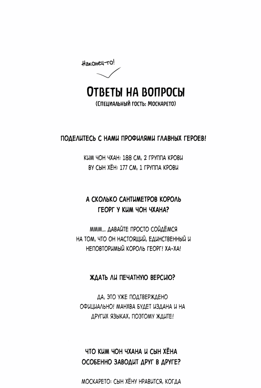 Манга Стажёр - Глава 40.1 Страница 15