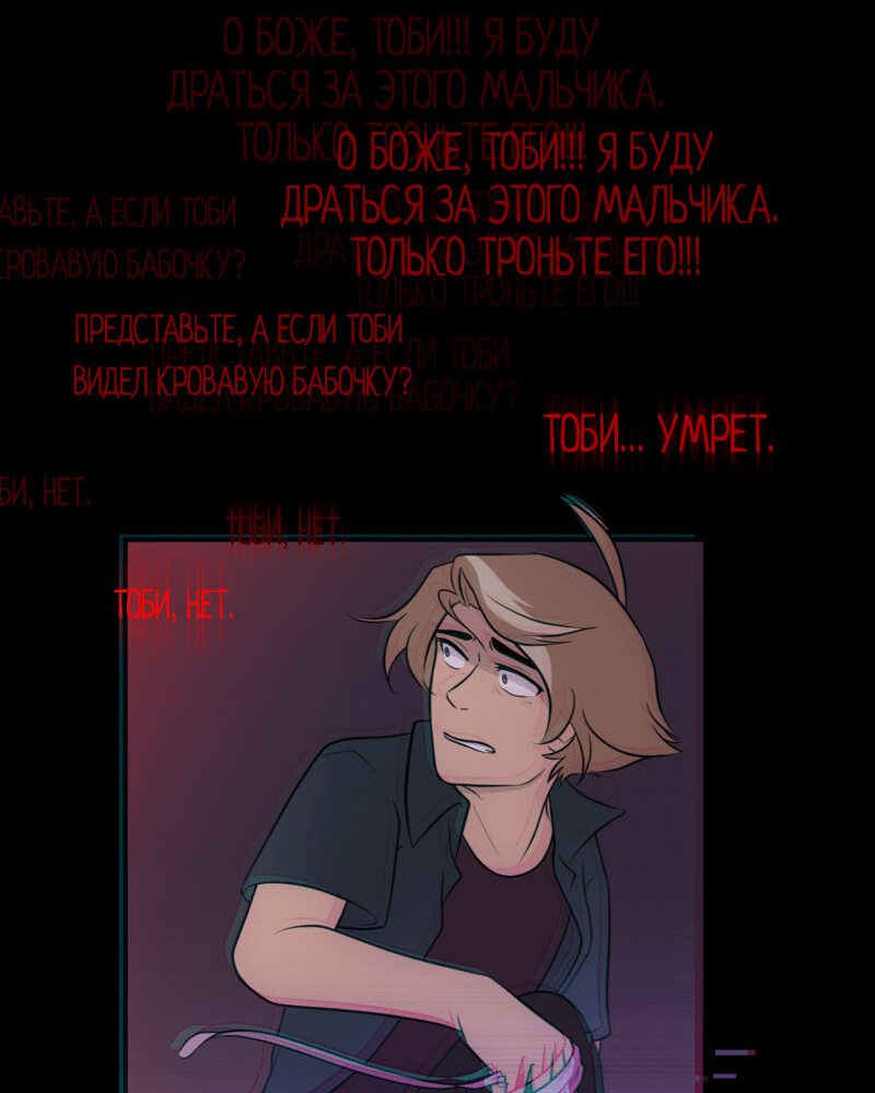 Манга Тоби занят - Глава 4 Страница 15
