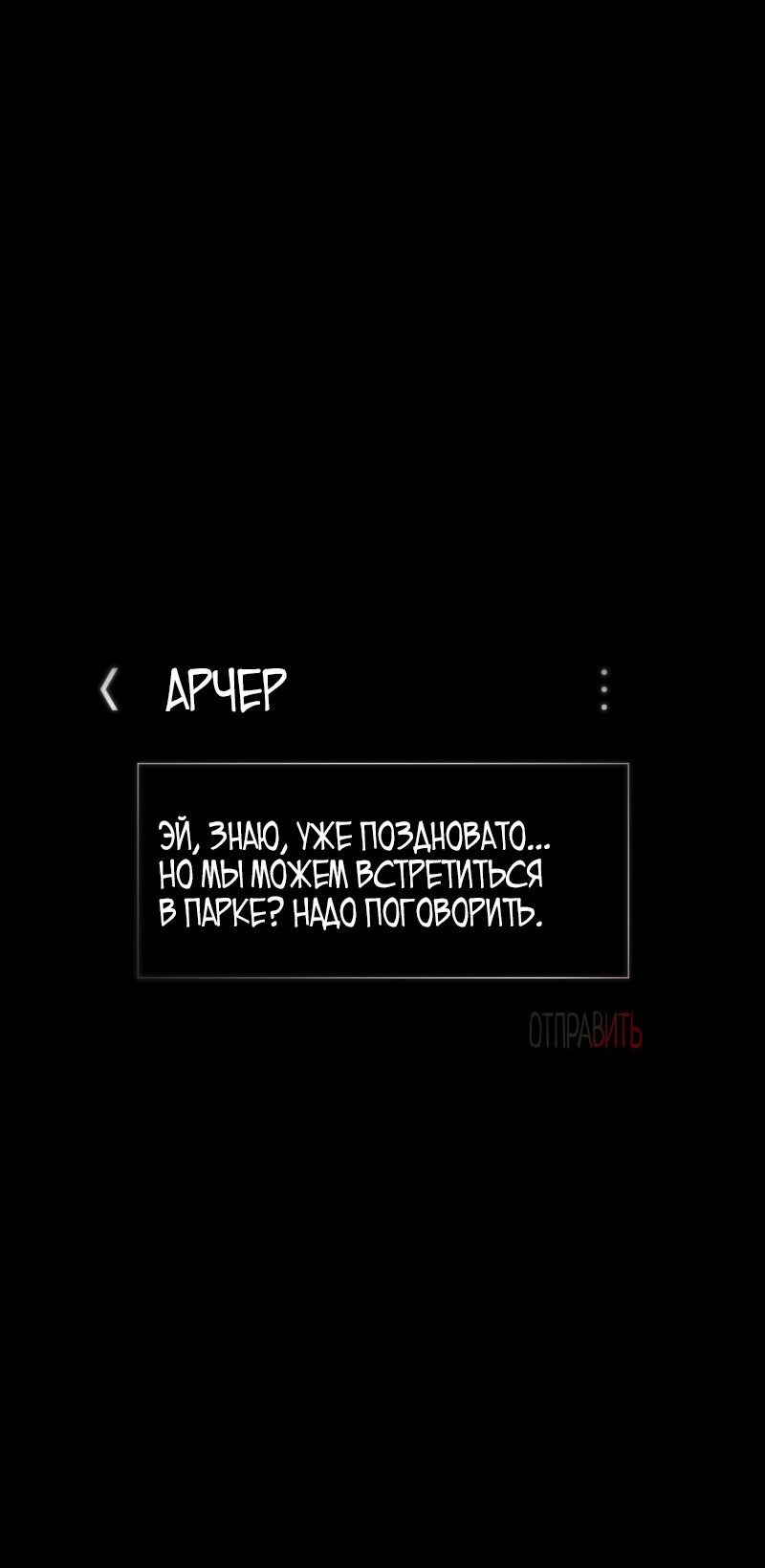 Манга Тоби занят - Глава 3 Страница 31