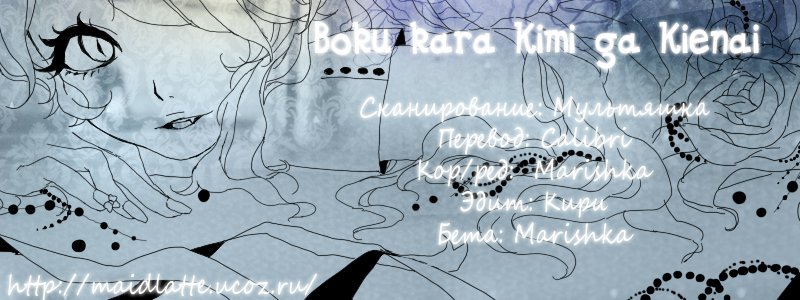 Манга Ты не сможешь скрыться от меня - Глава 18 Страница 34