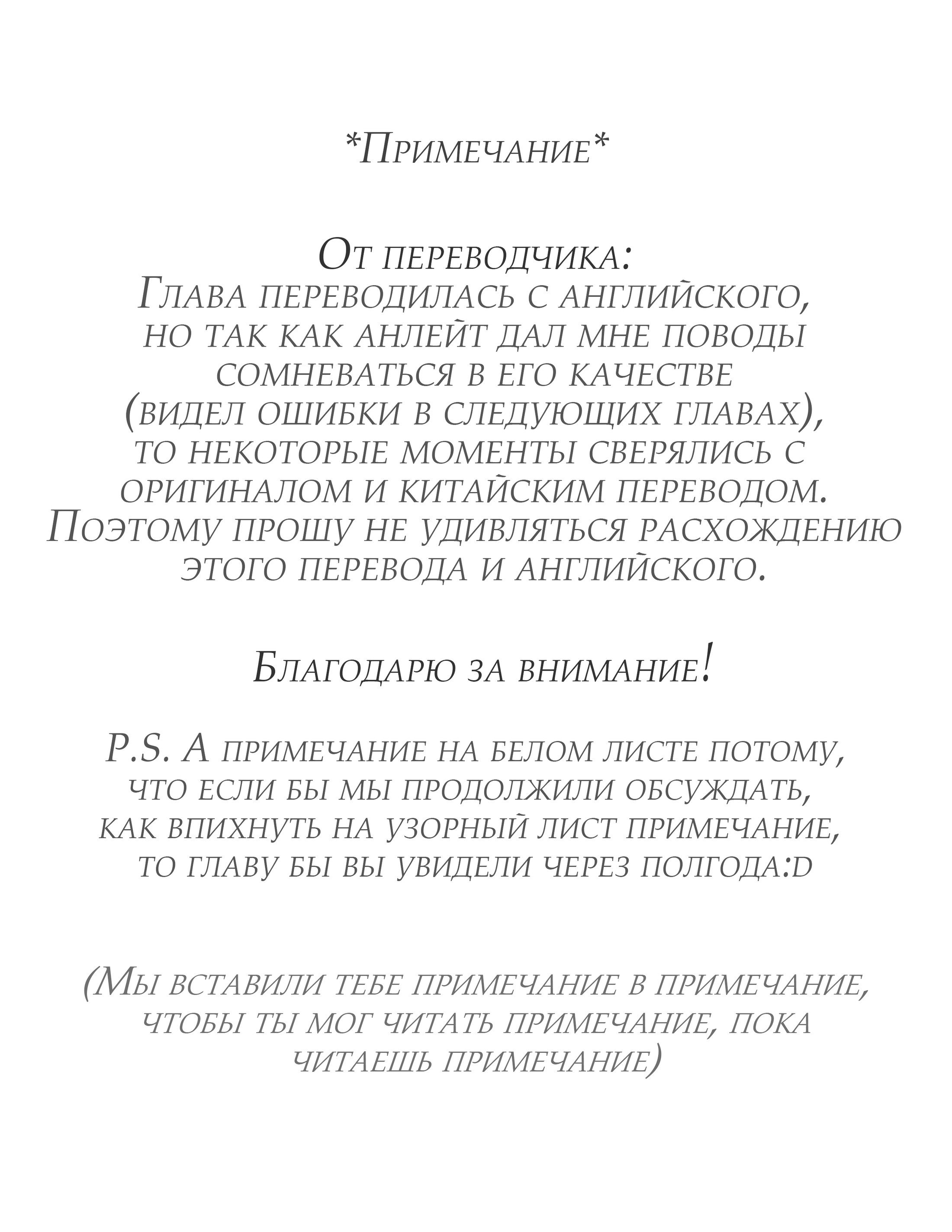 Манга Карнавал - Глава 80 Страница 34