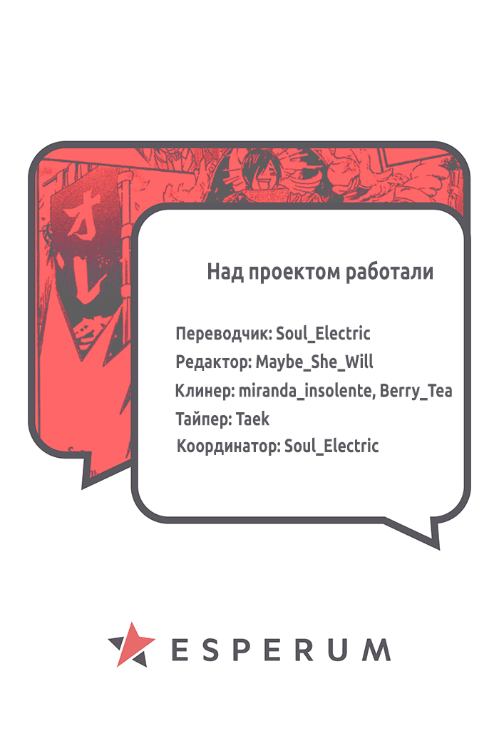 Манга Карнавал - Глава 75 Страница 32