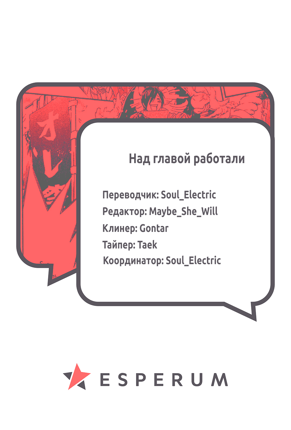 Манга Карнавал - Глава 74 Страница 36