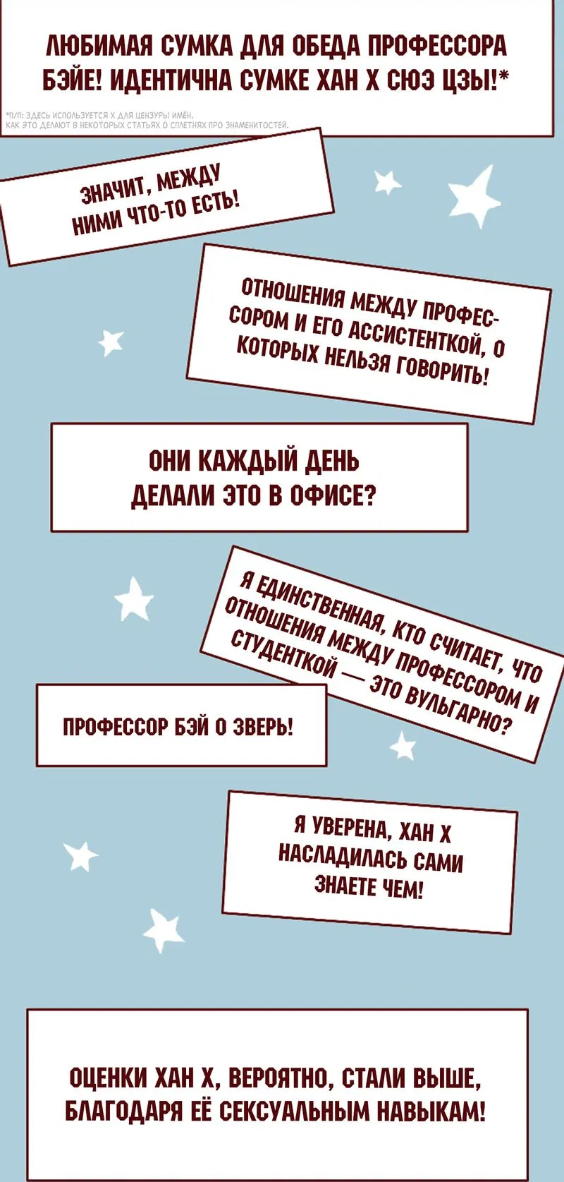 Манга Я и мой профессор - Глава 54 Страница 14