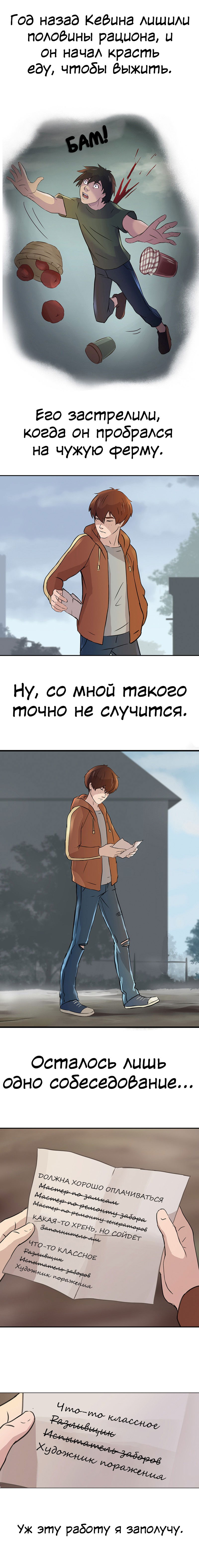Манга Гниль и руины - Глава 2 Страница 15