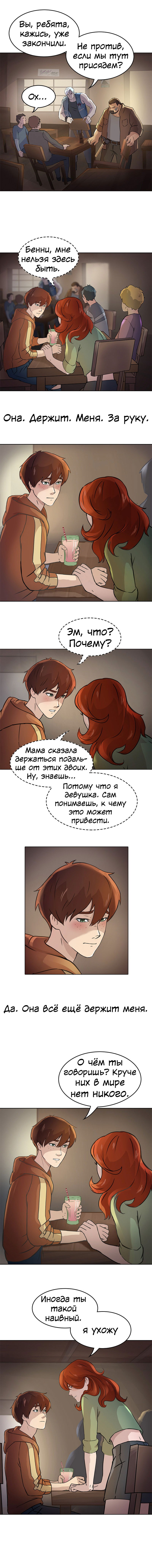 Манга Гниль и руины - Глава 2 Страница 10