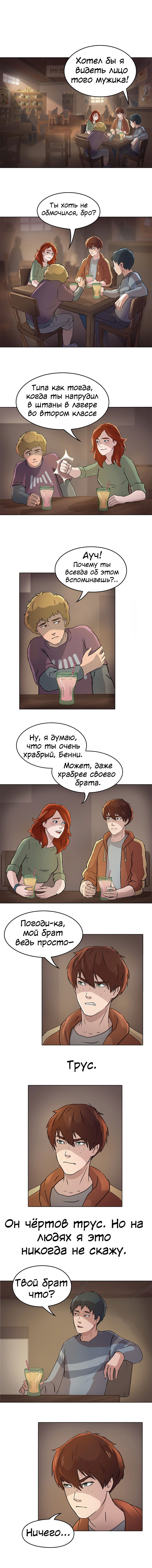 Манга Гниль и руины - Глава 2 Страница 7