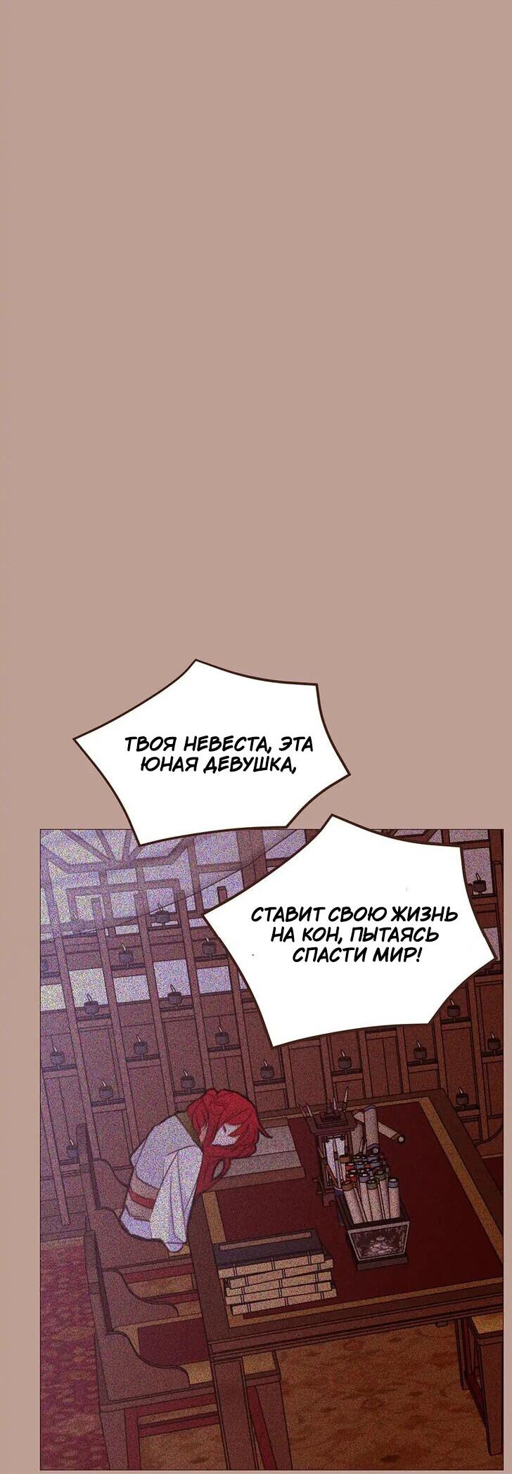 Манга Непримечательные обстоятельства перерождения - Глава 99 Страница 50