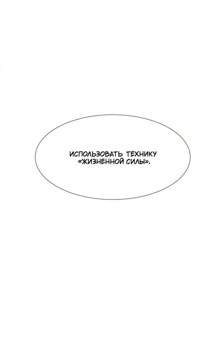 Манга Непримечательные обстоятельства перерождения - Глава 98 Страница 21