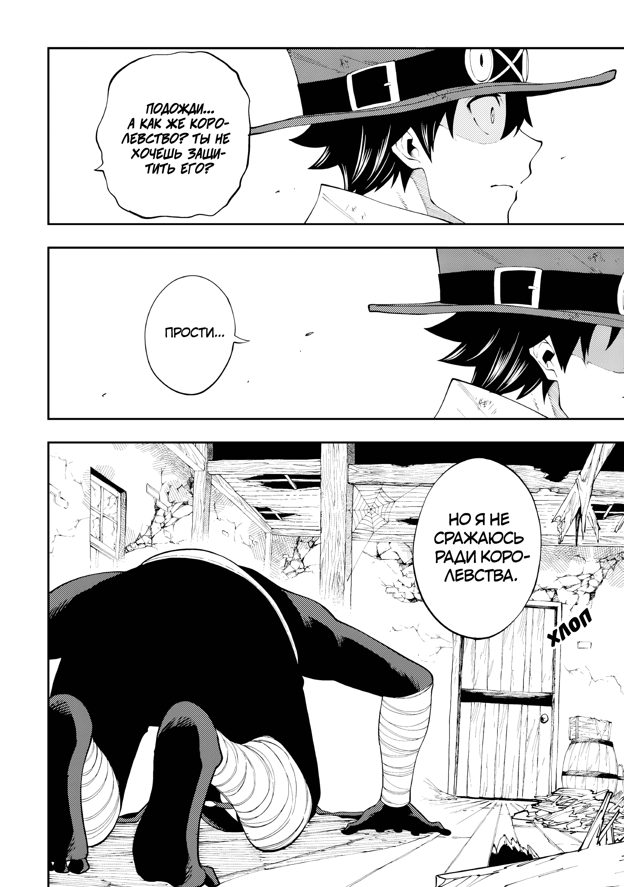 Манга Потустороннее приключение перевоплощённого аптекаря - Глава 18 Страница 6