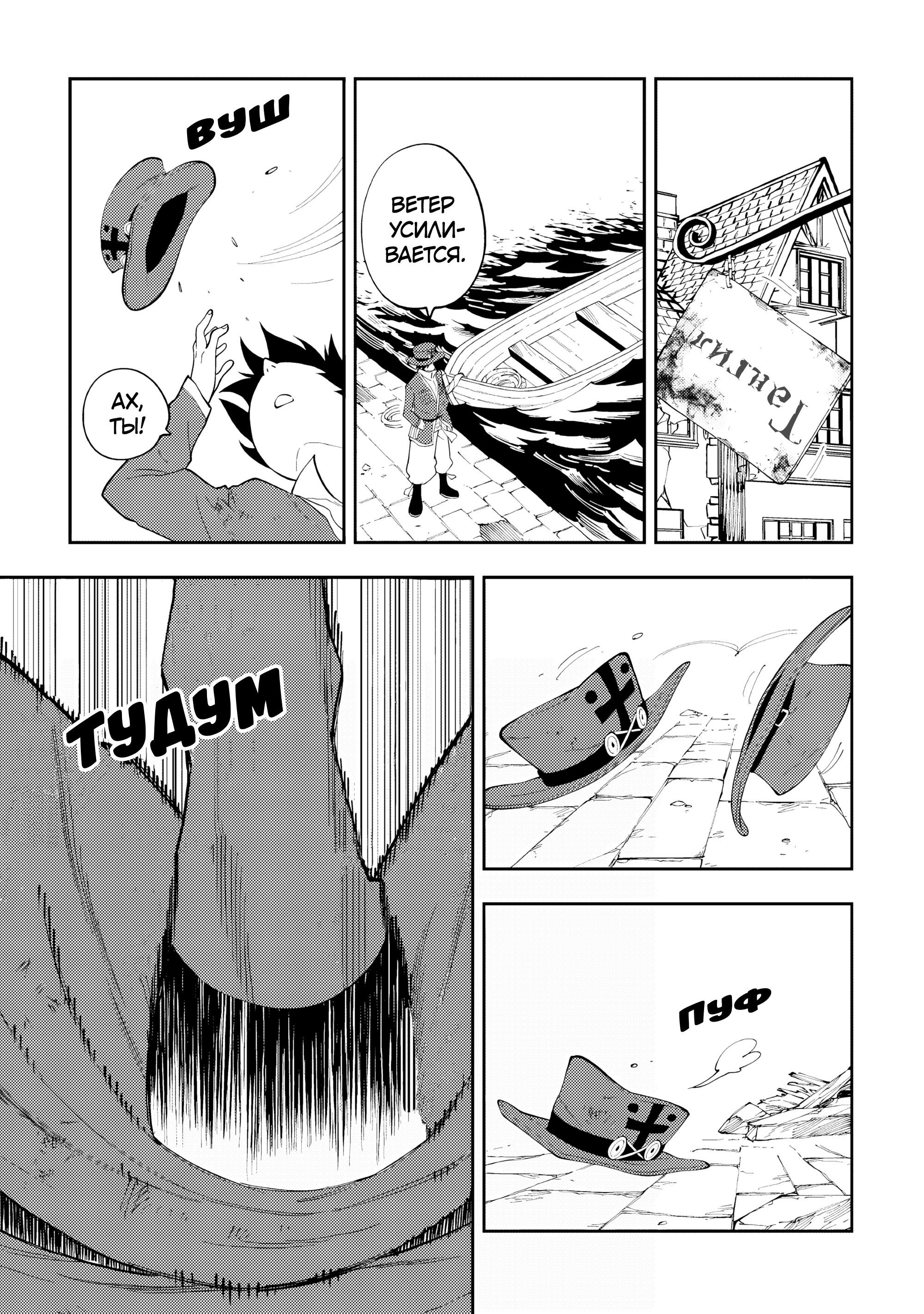 Манга Потустороннее приключение перевоплощённого аптекаря - Глава 18 Страница 7