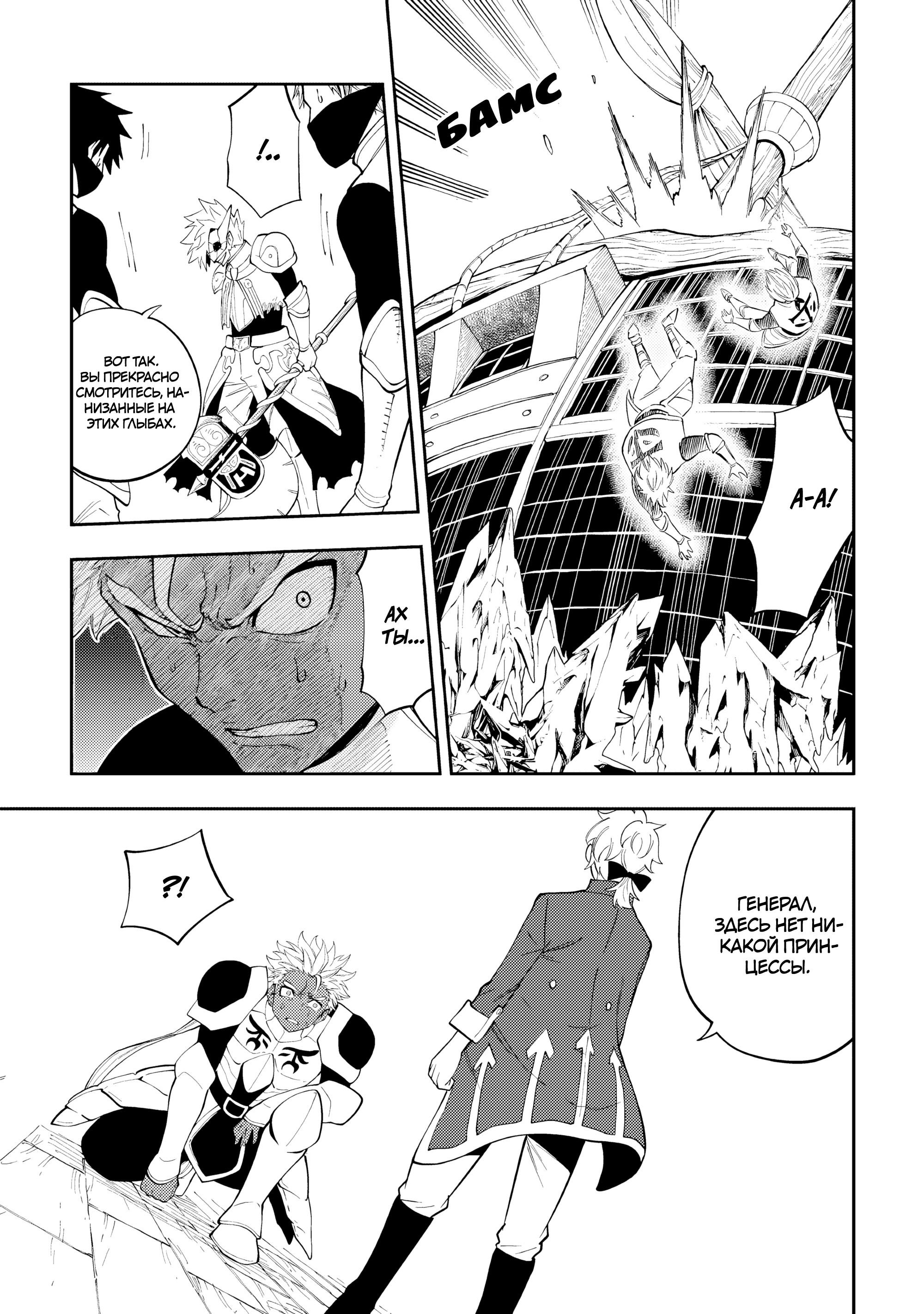 Манга Потустороннее приключение перевоплощённого аптекаря - Глава 18 Страница 32