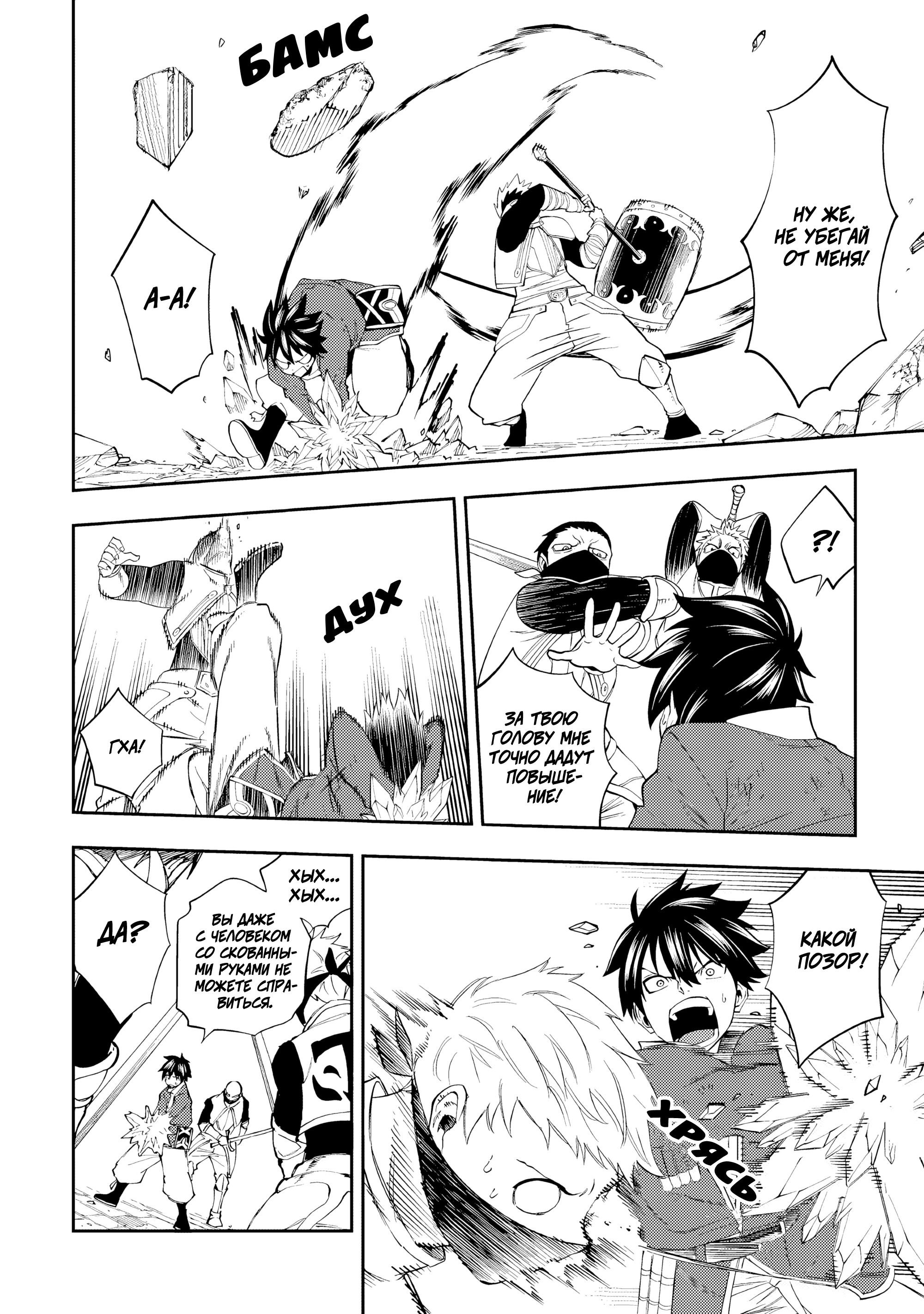 Манга Потустороннее приключение перевоплощённого аптекаря - Глава 18 Страница 20