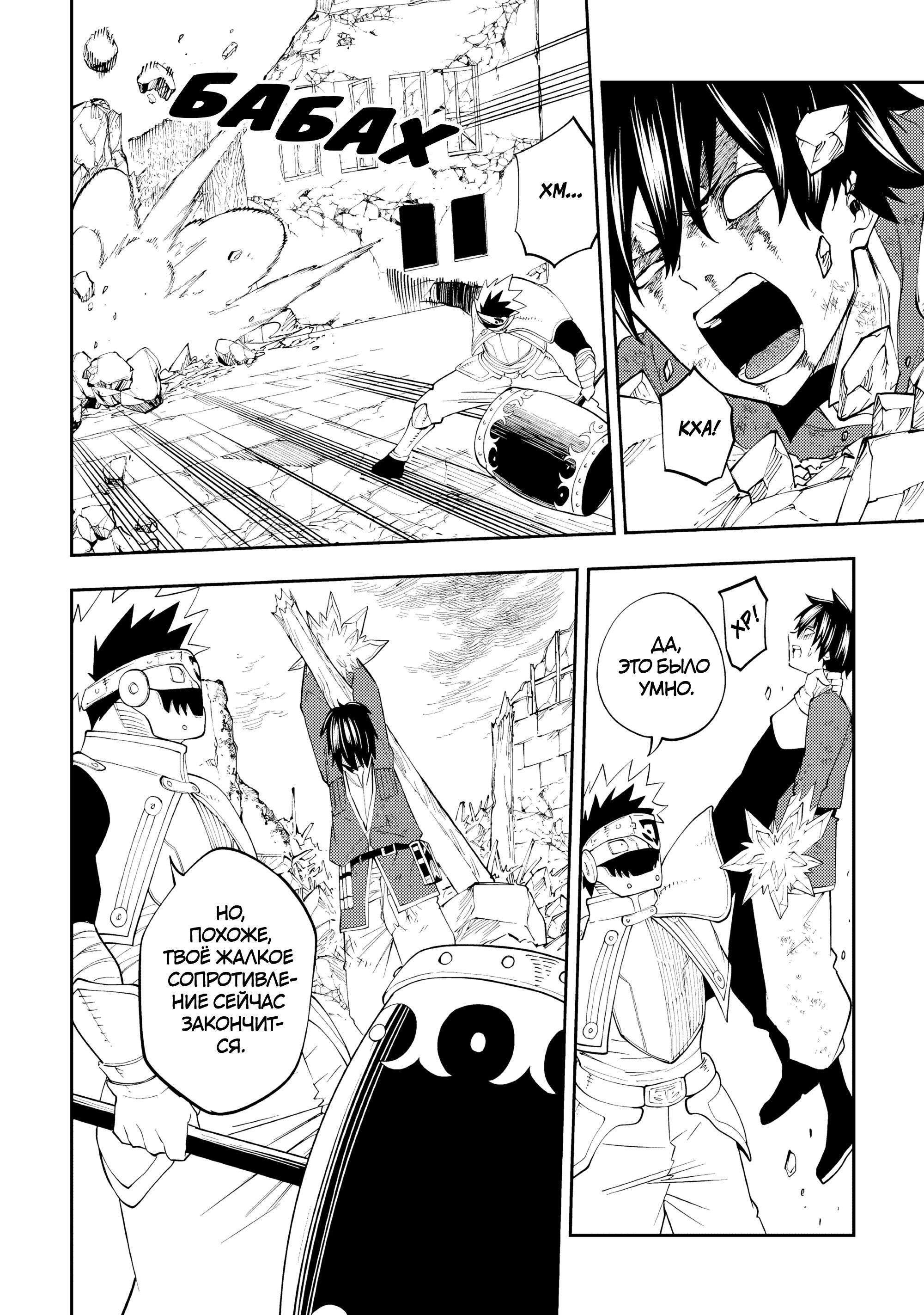 Манга Потустороннее приключение перевоплощённого аптекаря - Глава 18 Страница 22