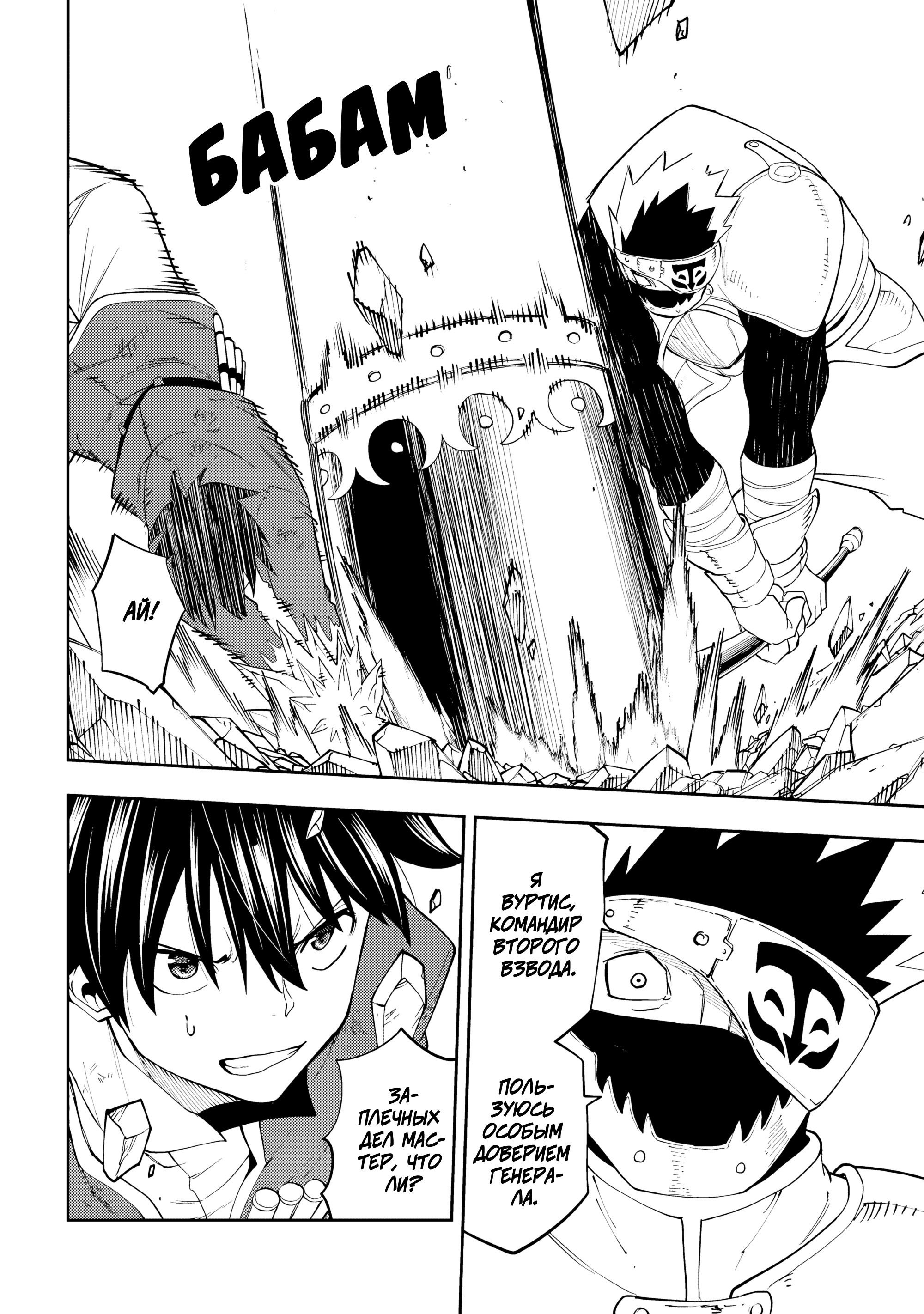 Манга Потустороннее приключение перевоплощённого аптекаря - Глава 18 Страница 16