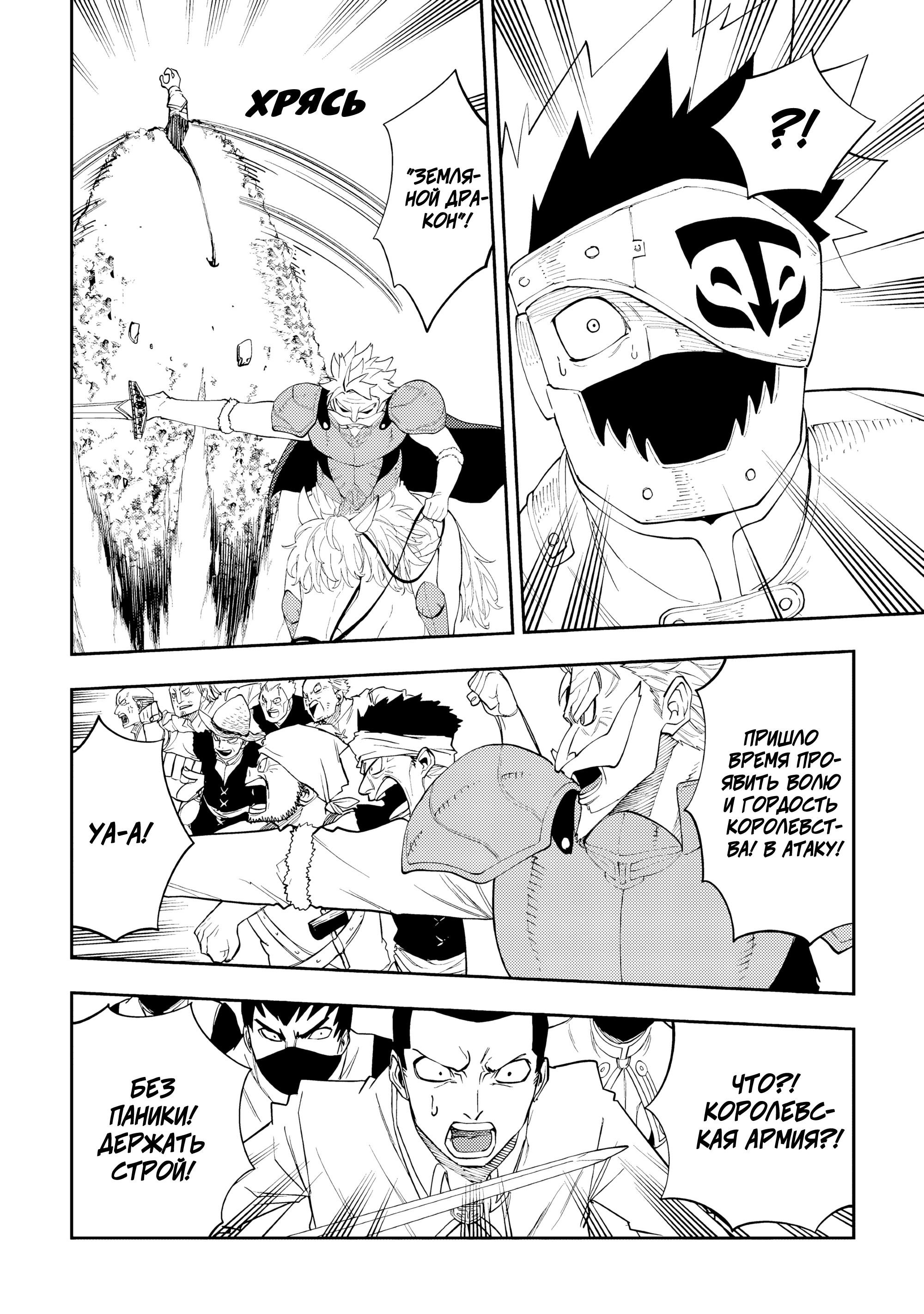 Манга Потустороннее приключение перевоплощённого аптекаря - Глава 18 Страница 25