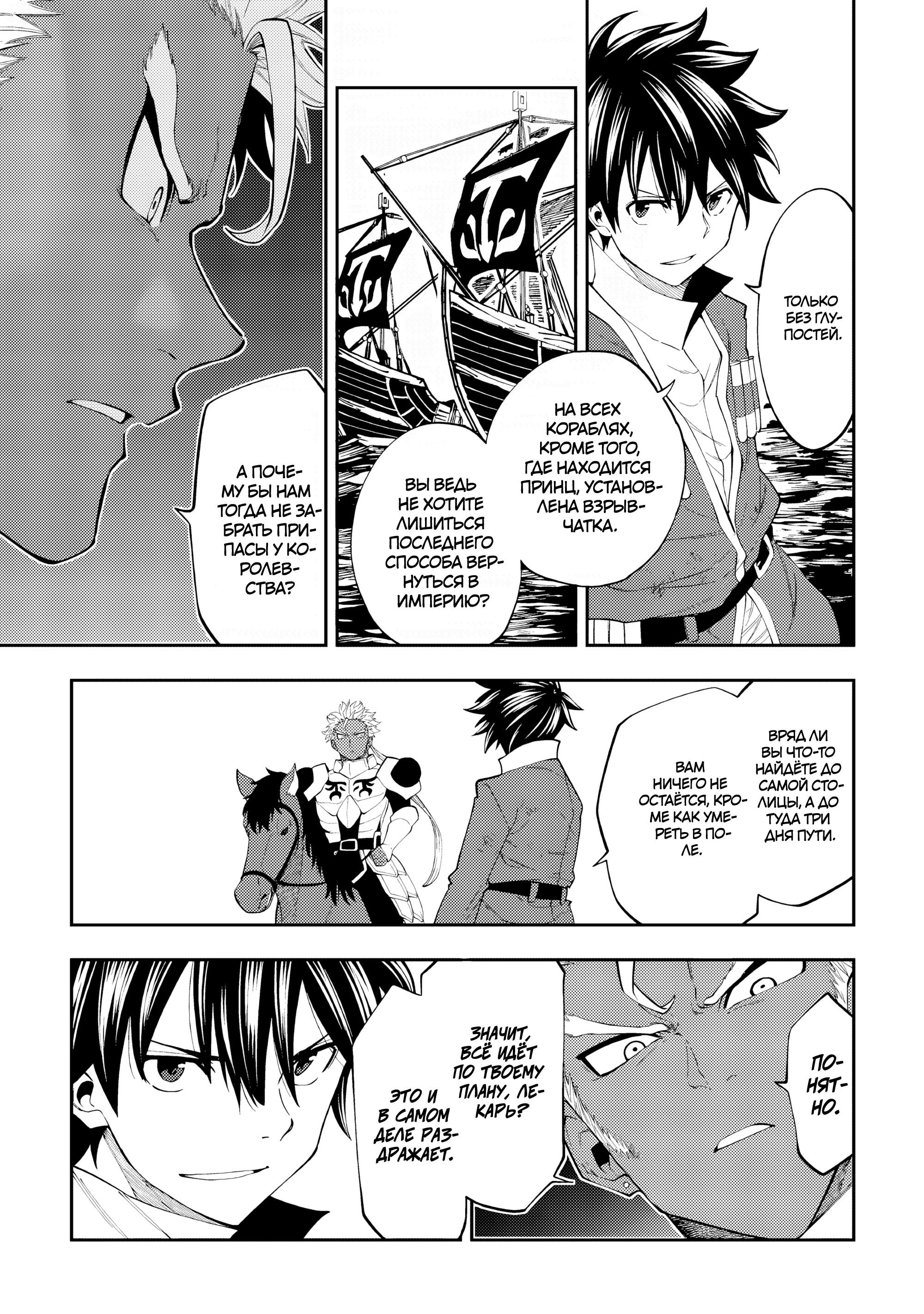 Манга Потустороннее приключение перевоплощённого аптекаря - Глава 18 Страница 11