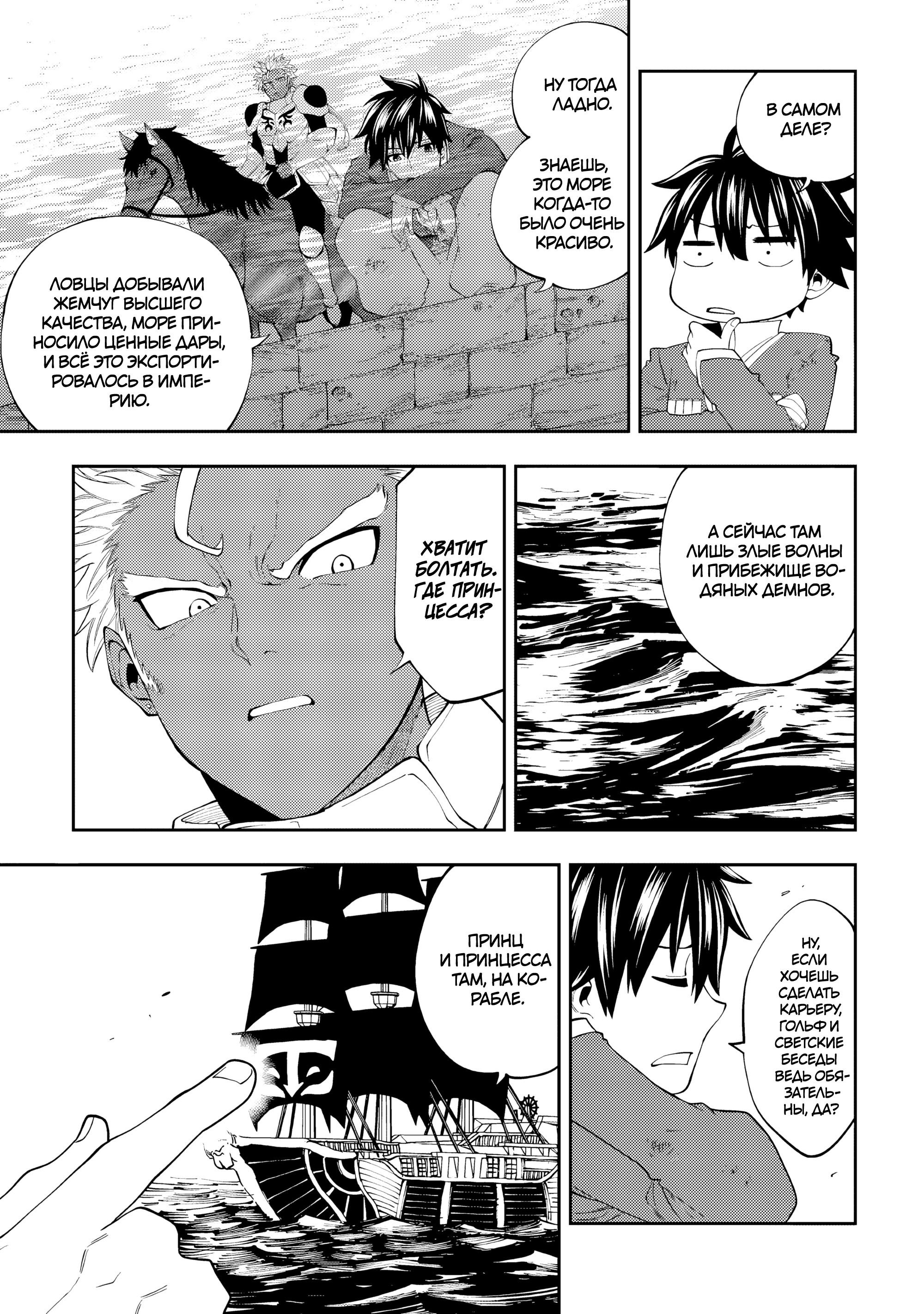 Манга Потустороннее приключение перевоплощённого аптекаря - Глава 18 Страница 9