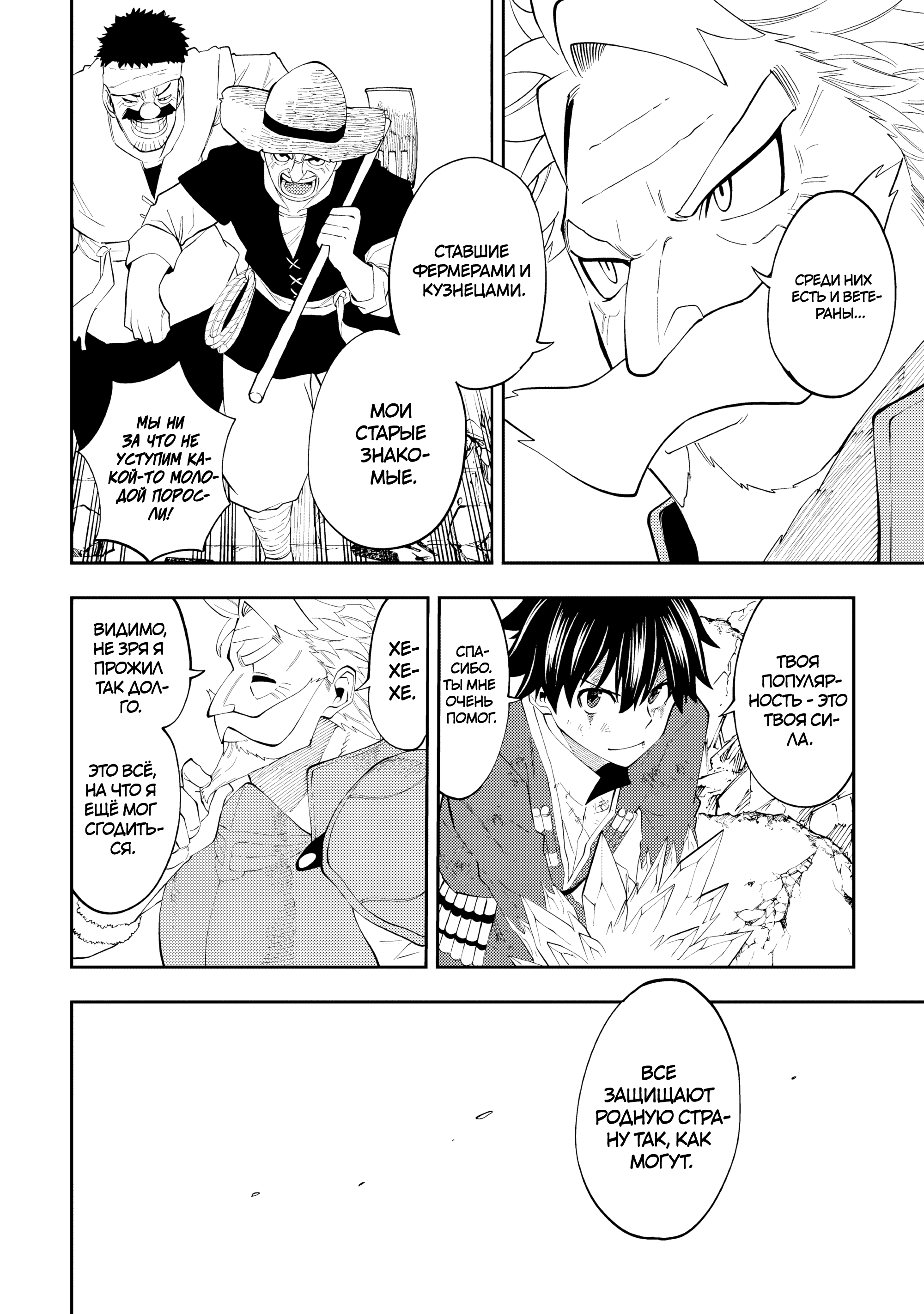 Манга Потустороннее приключение перевоплощённого аптекаря - Глава 18 Страница 27