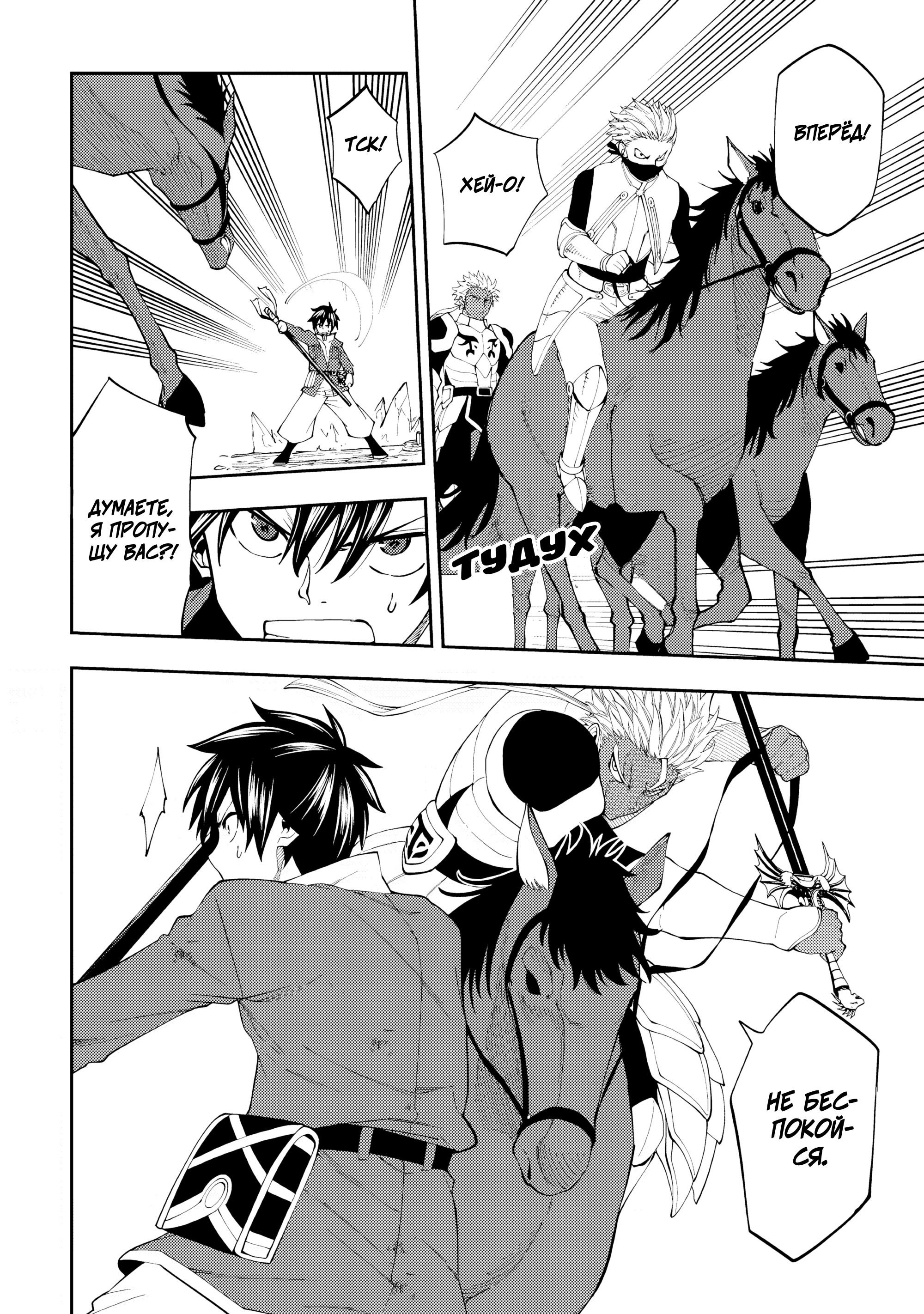 Манга Потустороннее приключение перевоплощённого аптекаря - Глава 18 Страница 14