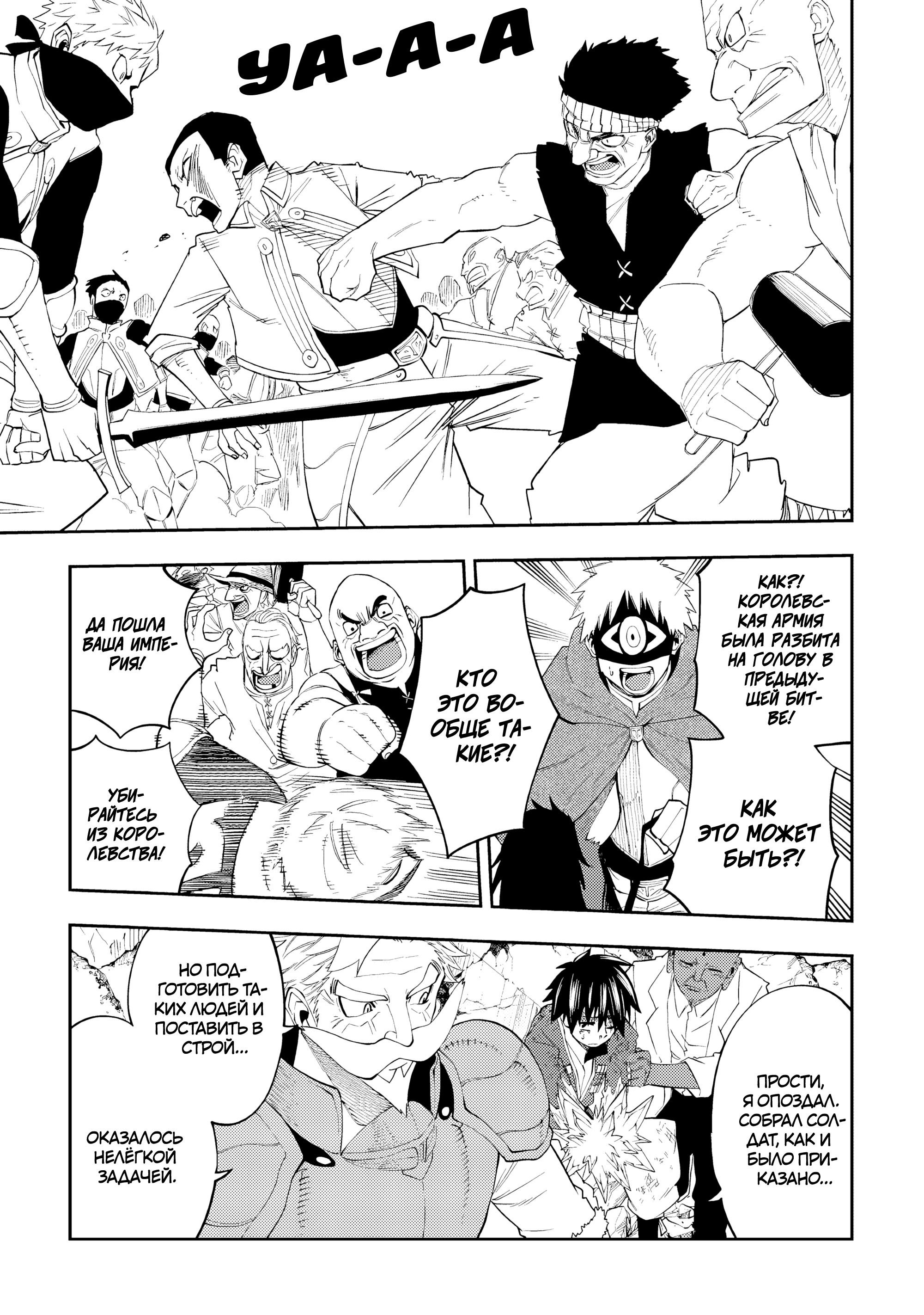 Манга Потустороннее приключение перевоплощённого аптекаря - Глава 18 Страница 26