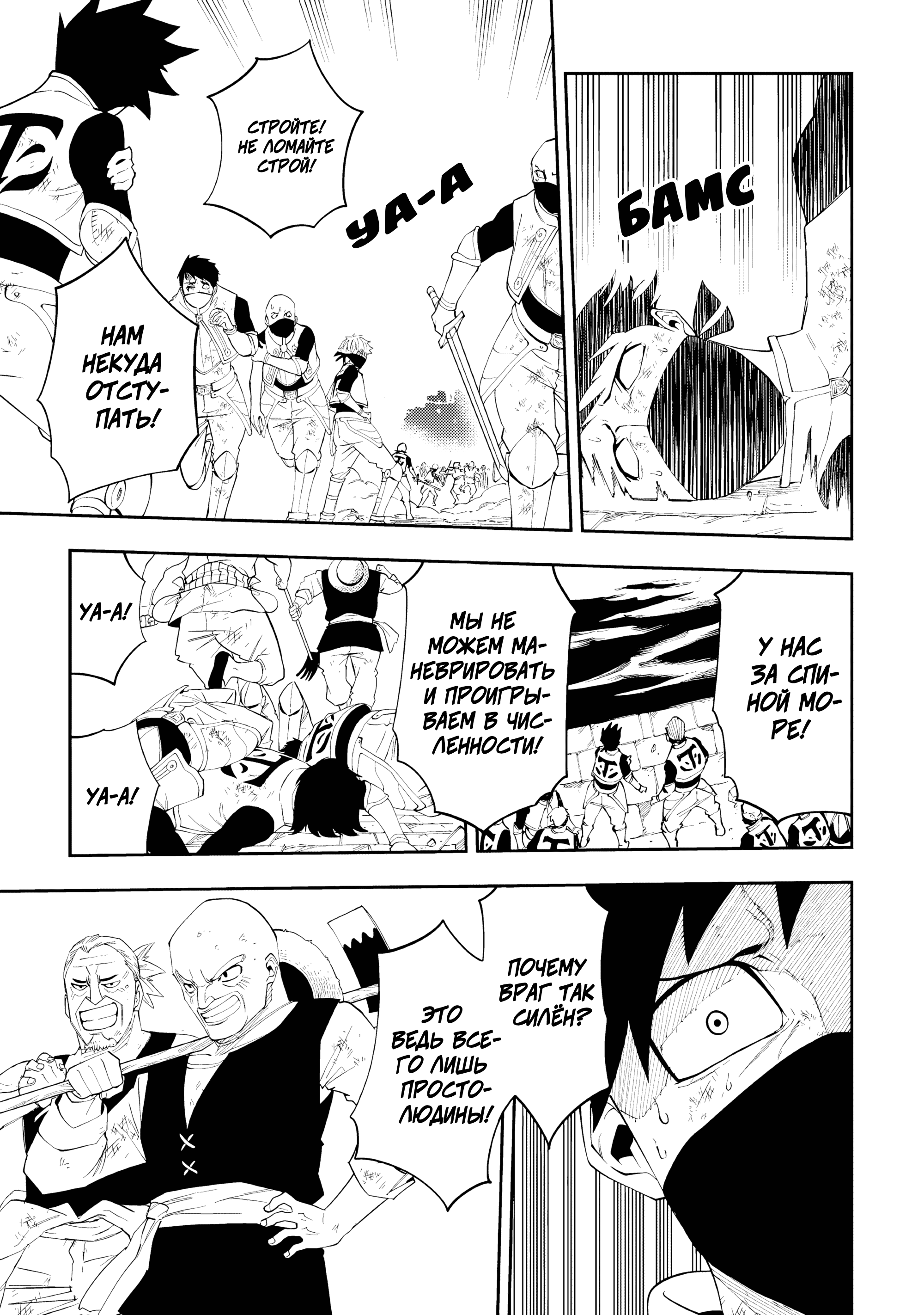 Манга Потустороннее приключение перевоплощённого аптекаря - Глава 18 Страница 36