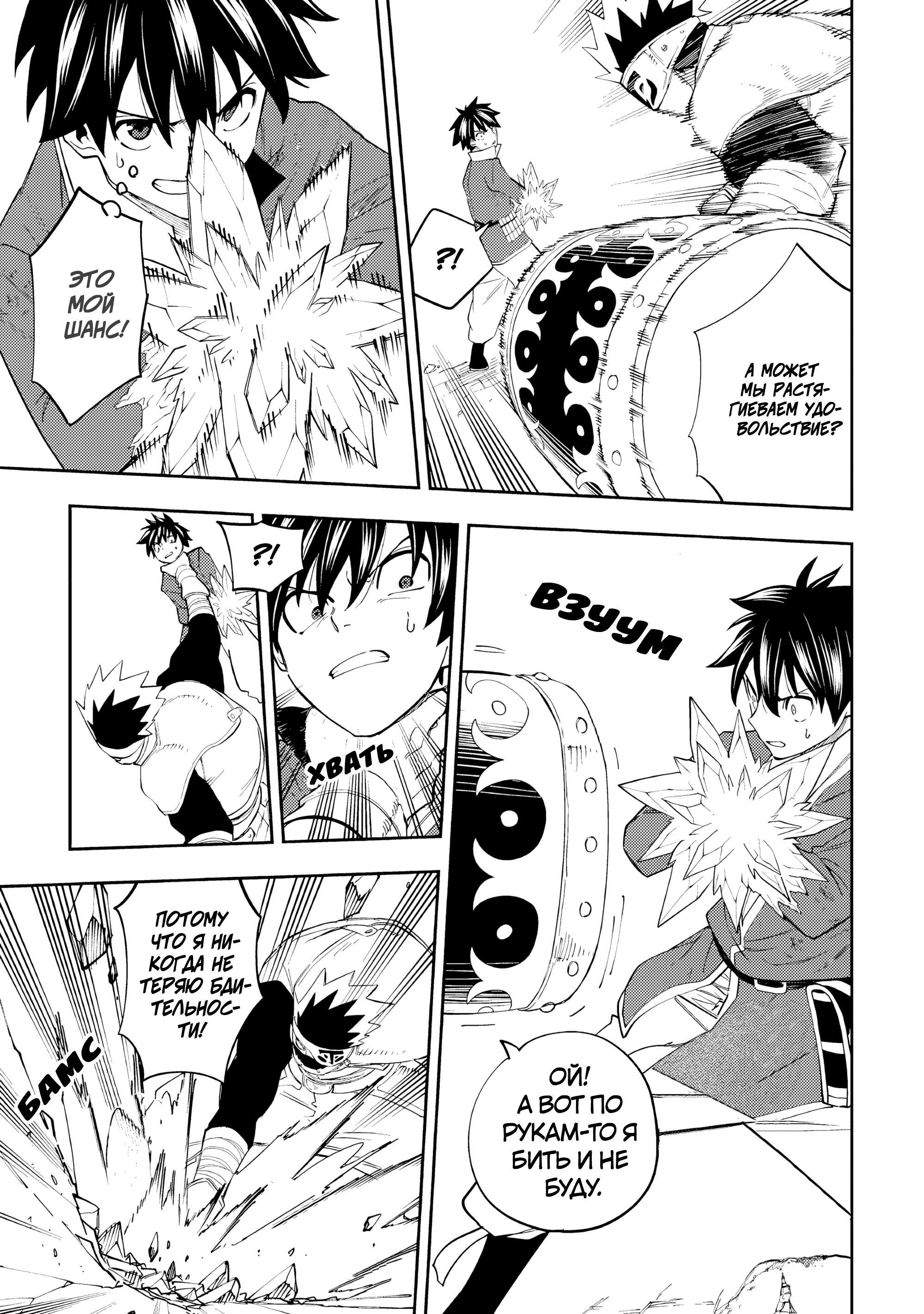 Манга Потустороннее приключение перевоплощённого аптекаря - Глава 18 Страница 21