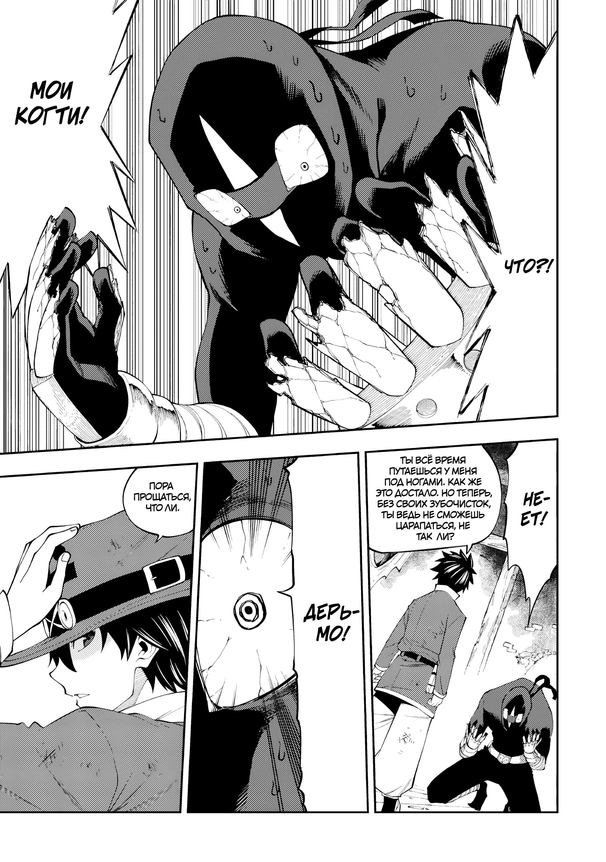 Манга Потустороннее приключение перевоплощённого аптекаря - Глава 18 Страница 5