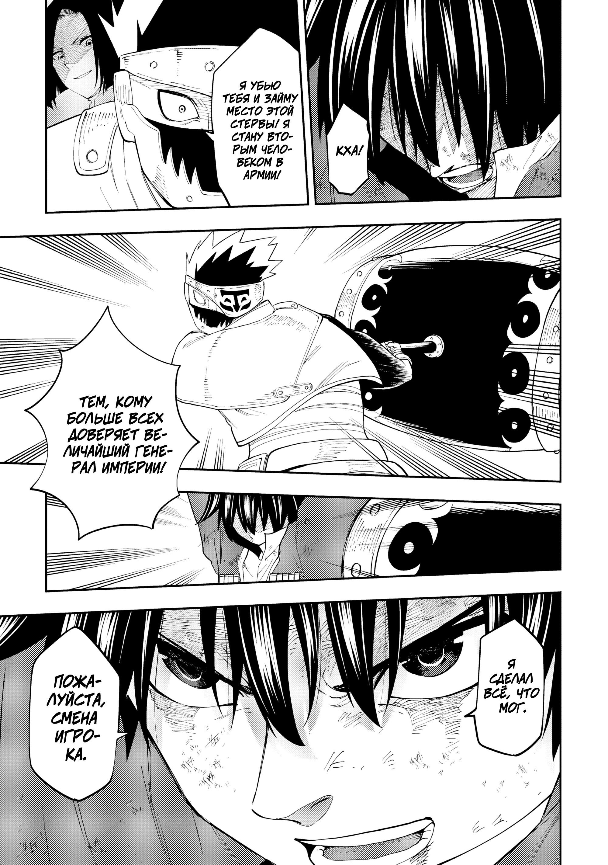 Манга Потустороннее приключение перевоплощённого аптекаря - Глава 18 Страница 23