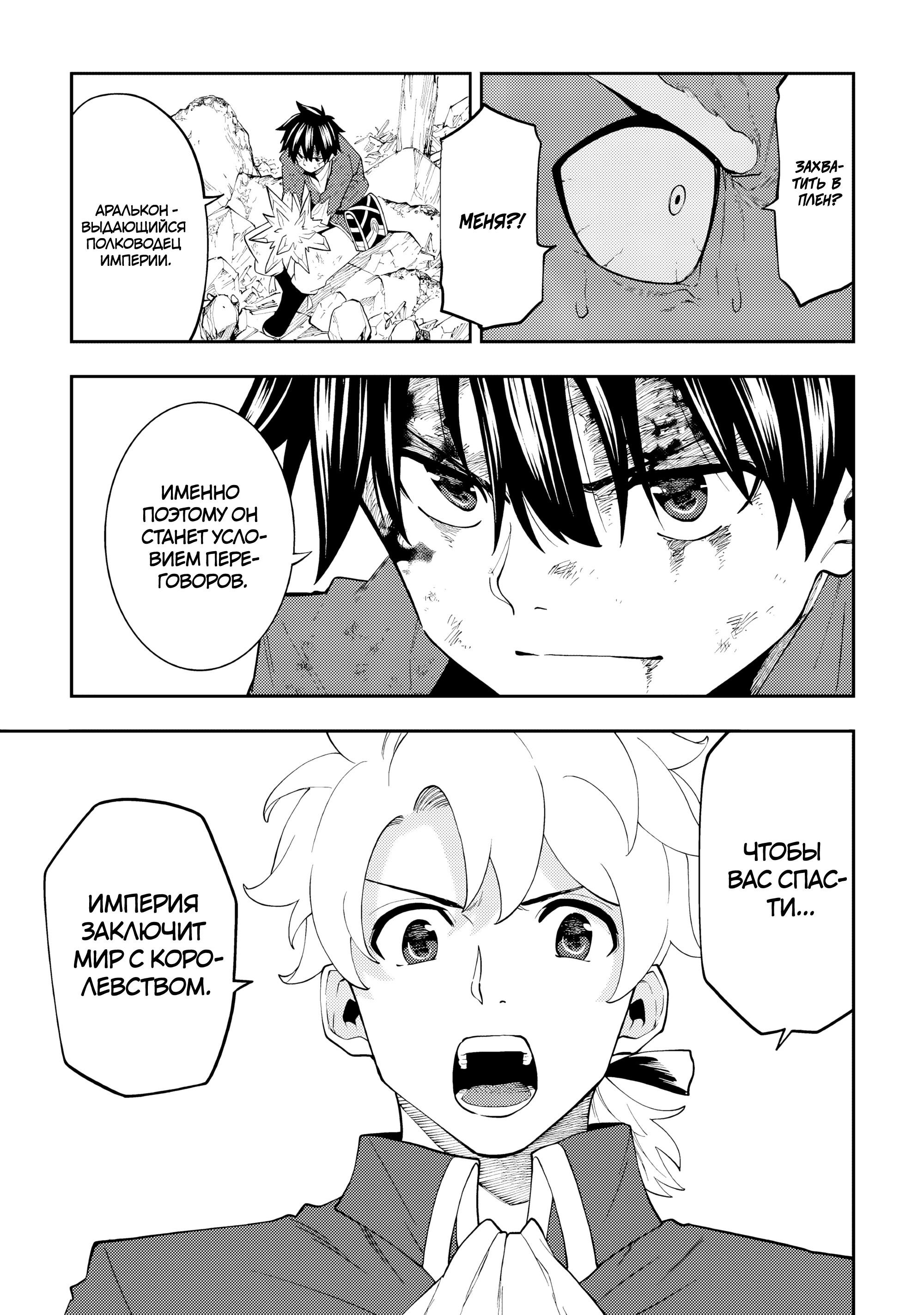 Манга Потустороннее приключение перевоплощённого аптекаря - Глава 18 Страница 34