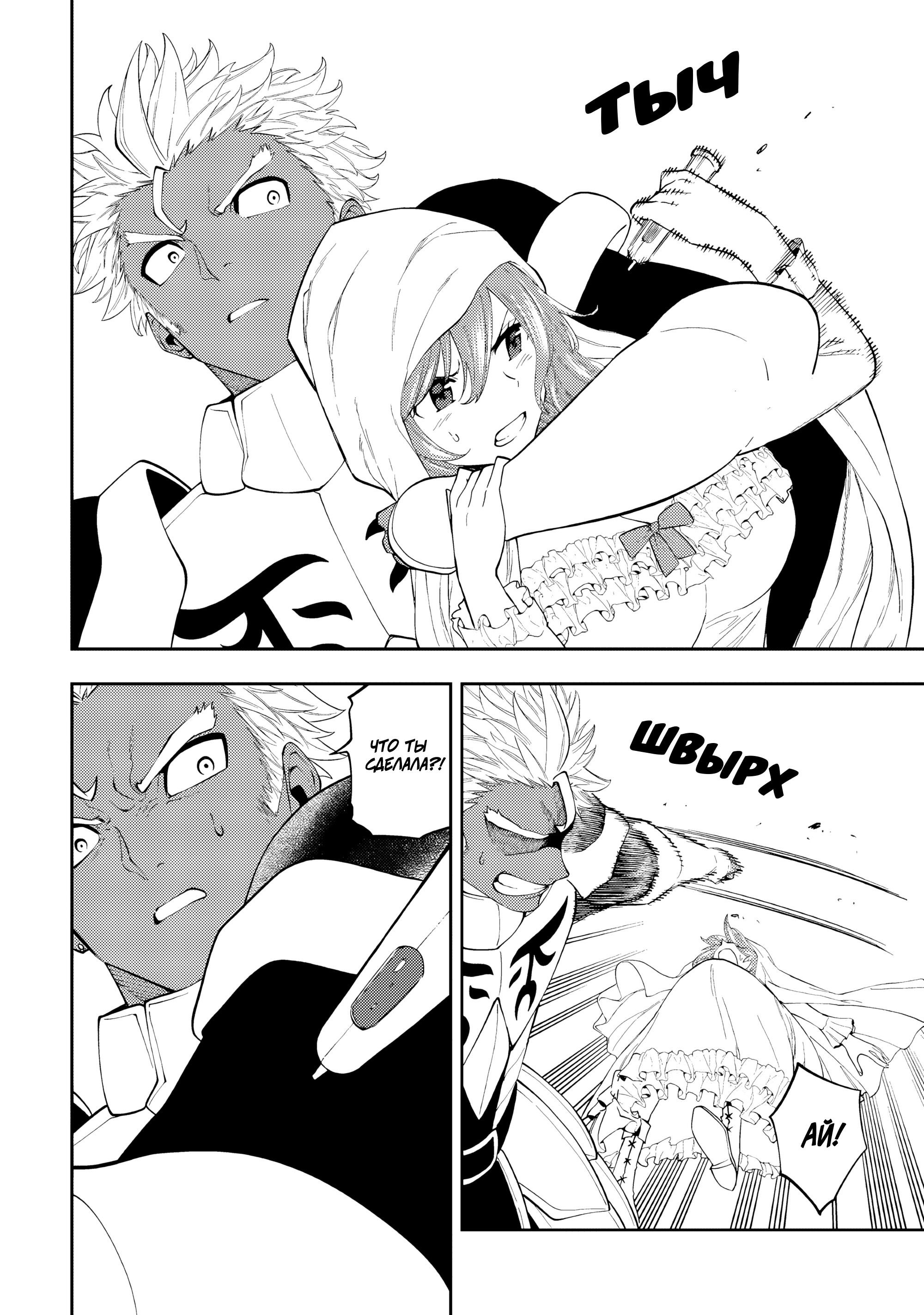 Манга Потустороннее приключение перевоплощённого аптекаря - Глава 18 Страница 29